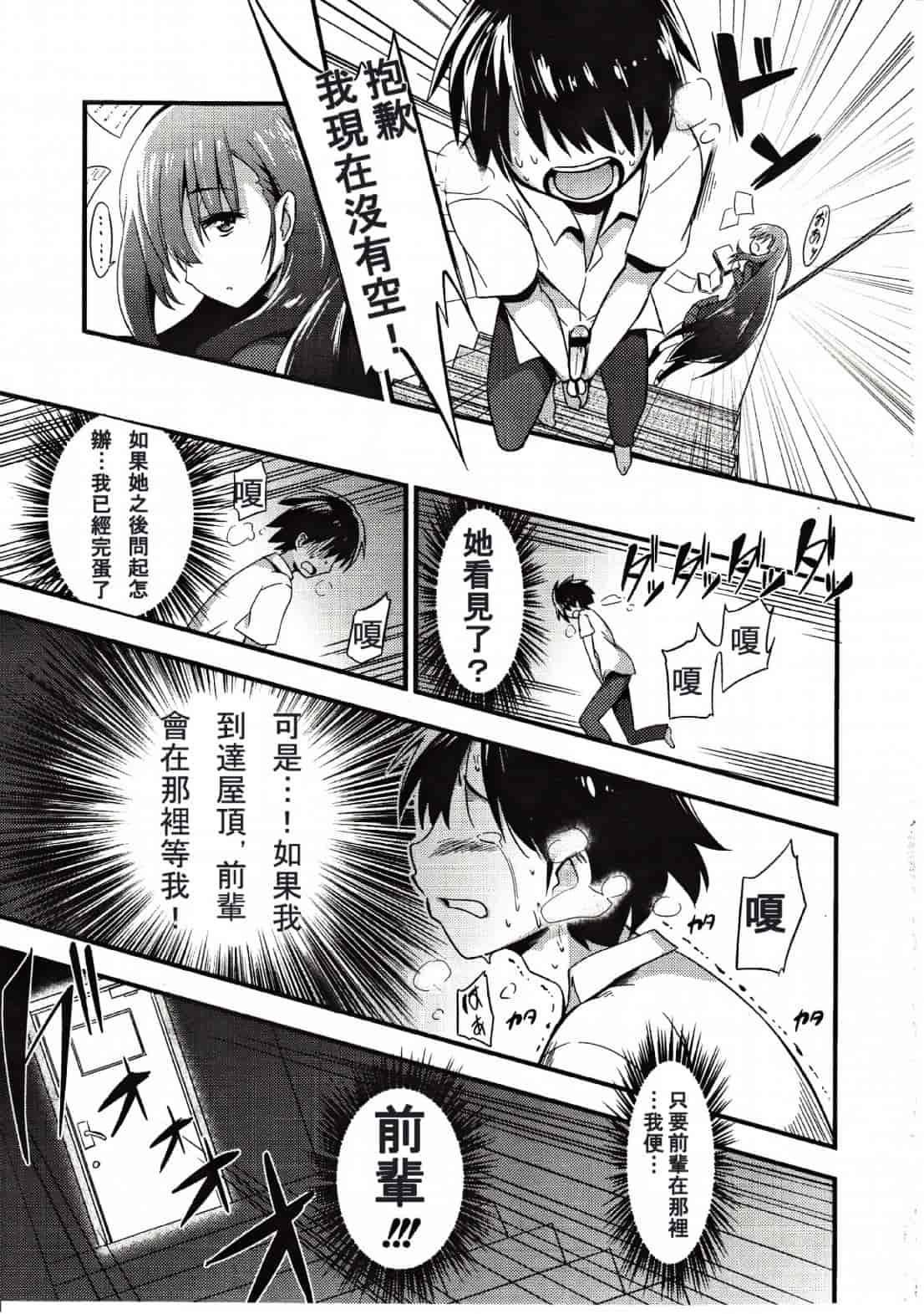 汉化版-[M系資源漢化組][大嘘] Joshi Kneesoックス!(Girls for M Vol.3)_第3集