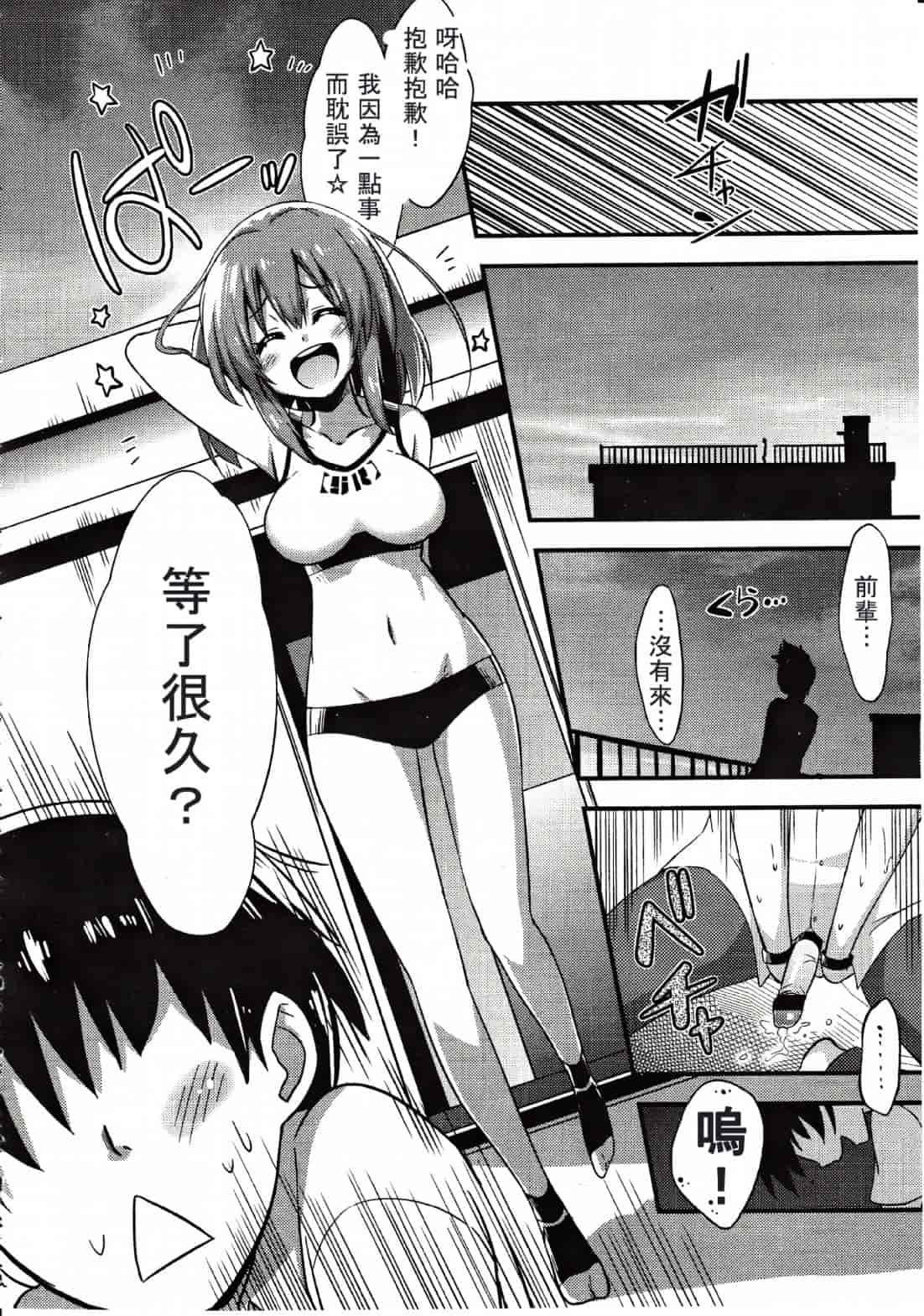 汉化版-[M系資源漢化組][大嘘] Joshi Kneesoックス!(Girls for M Vol.3)_第4集