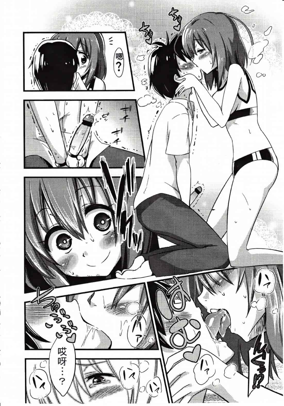 汉化版-[M系資源漢化組][大嘘] Joshi Kneesoックス!(Girls for M Vol.3)_第4集
