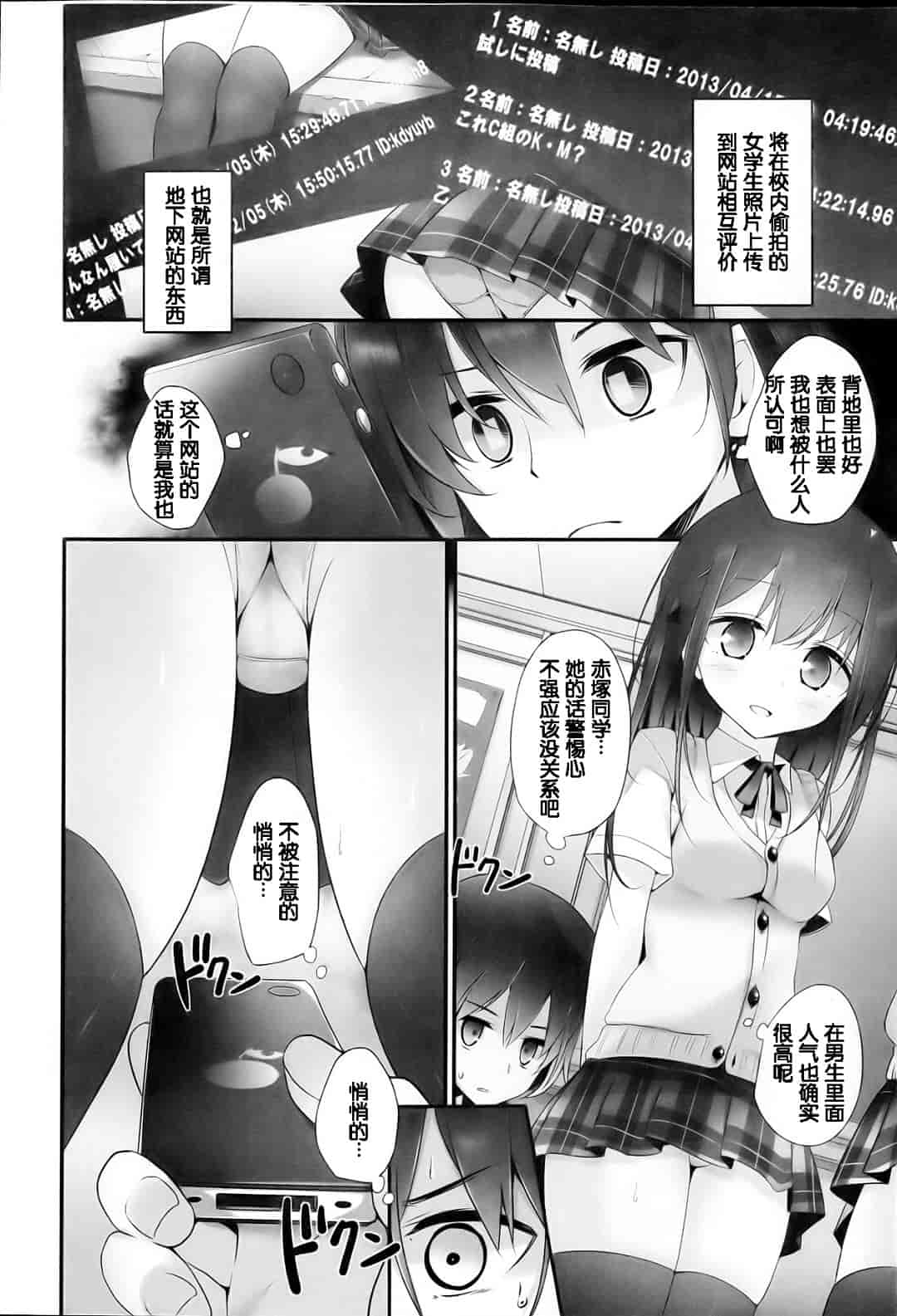 汉化版-[M系資源漢化組][大嘘] Joshi Kneesoックス!(Girls for M Vol.3)_第1集