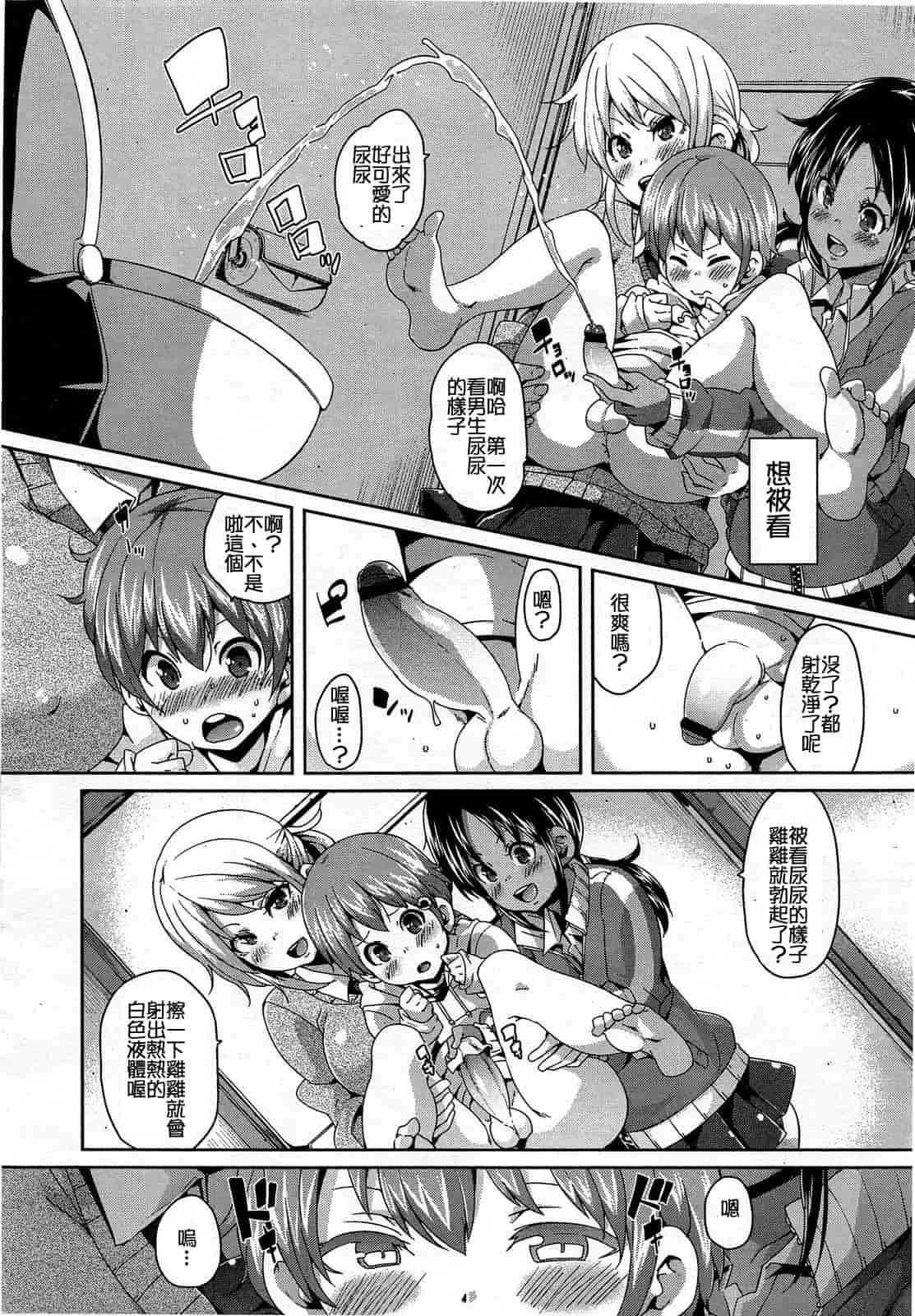 汉化版-[M系資源漢化組][大嘘] Joshi Kneesoックス!(Girls for M Vol.3)_第4集