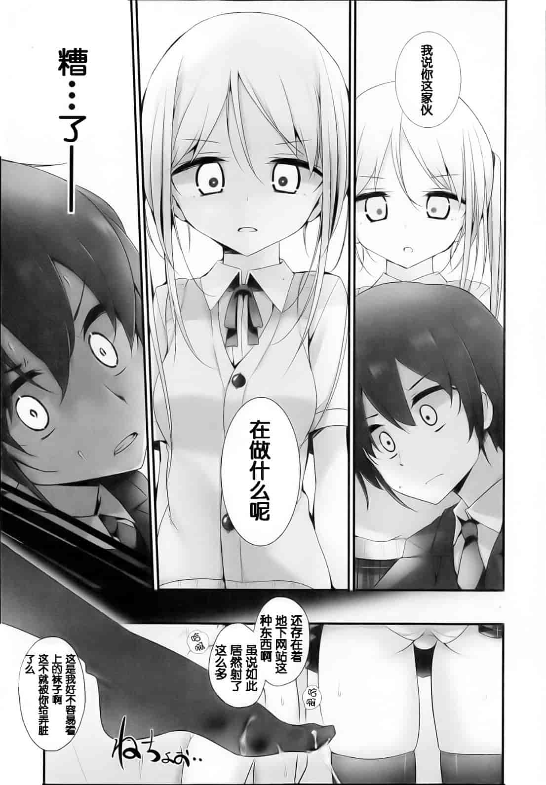 汉化版-[M系資源漢化組][大嘘] Joshi Kneesoックス!(Girls for M Vol.3)_第1集