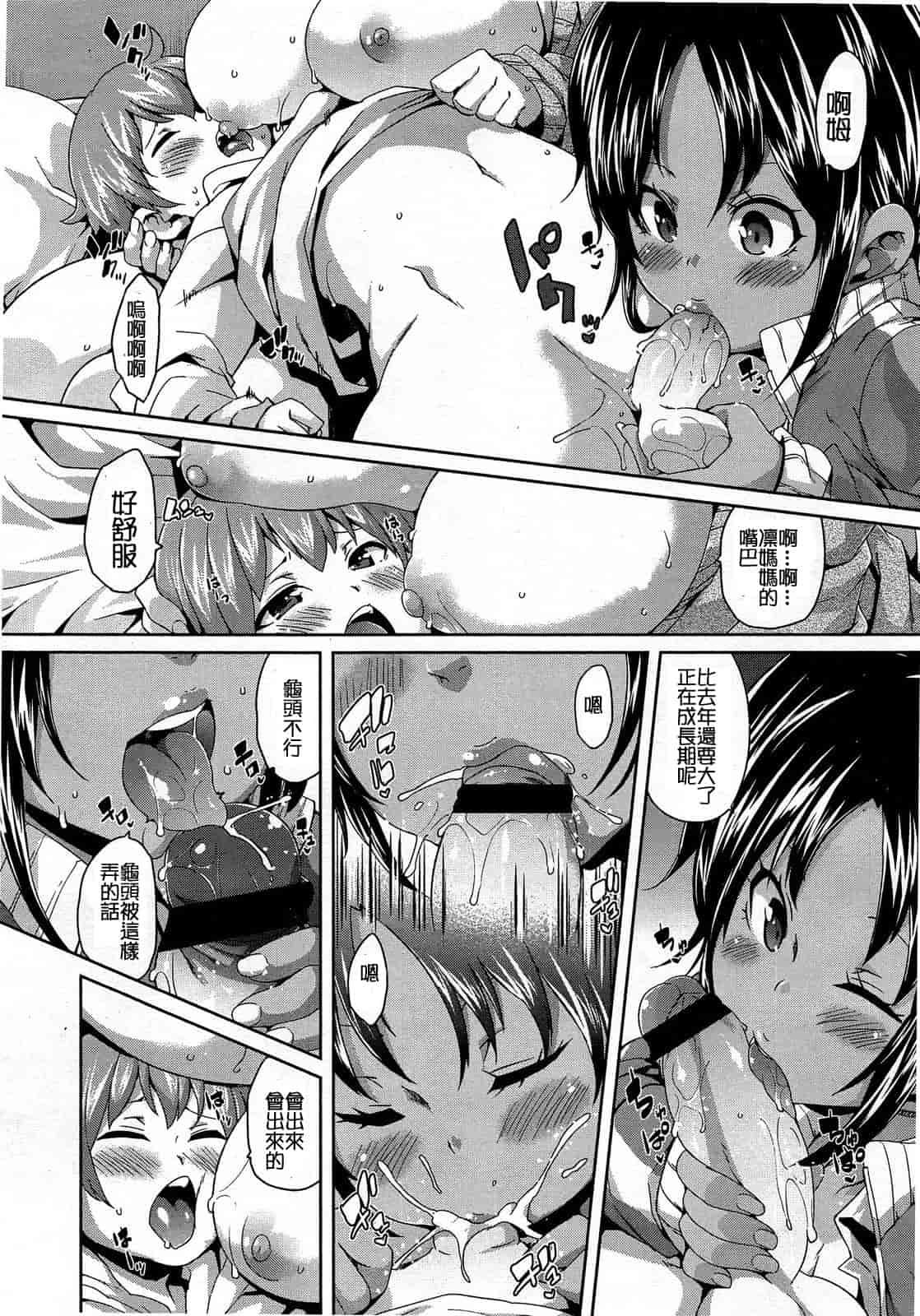 汉化版-[M系資源漢化組][大嘘] Joshi Kneesoックス!(Girls for M Vol.3)_第4集