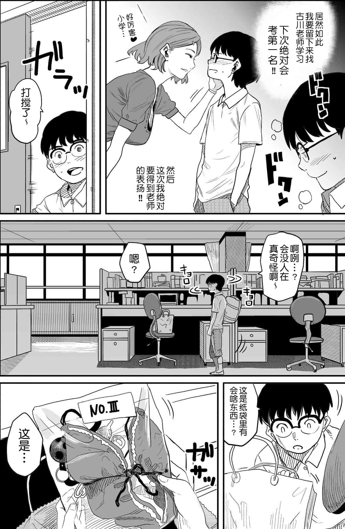 汉化版-[華フック] 母親失格 エリート親子のM豚寝取られ転落人生_第1集