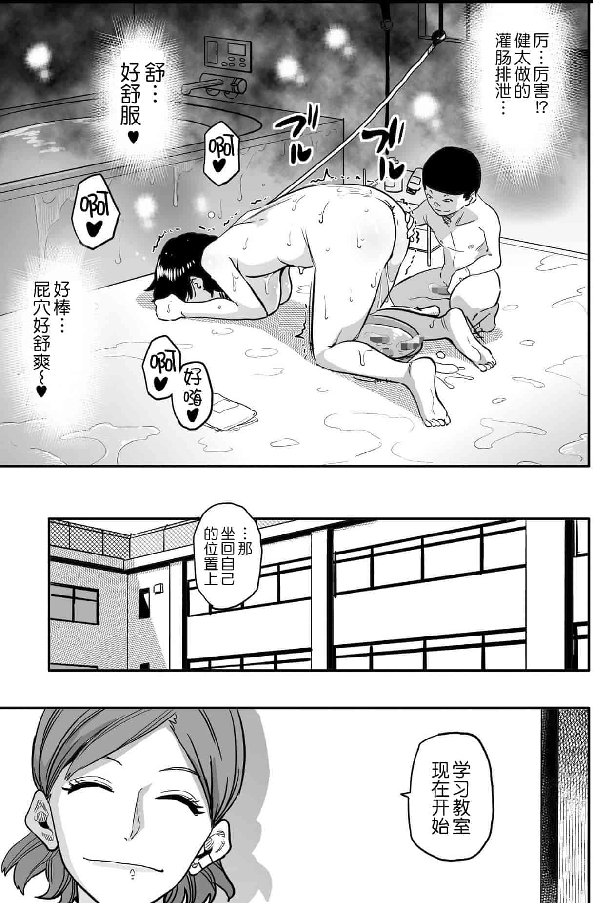 汉化版-[華フック] 母親失格 エリート親子のM豚寝取られ転落人生_第7集