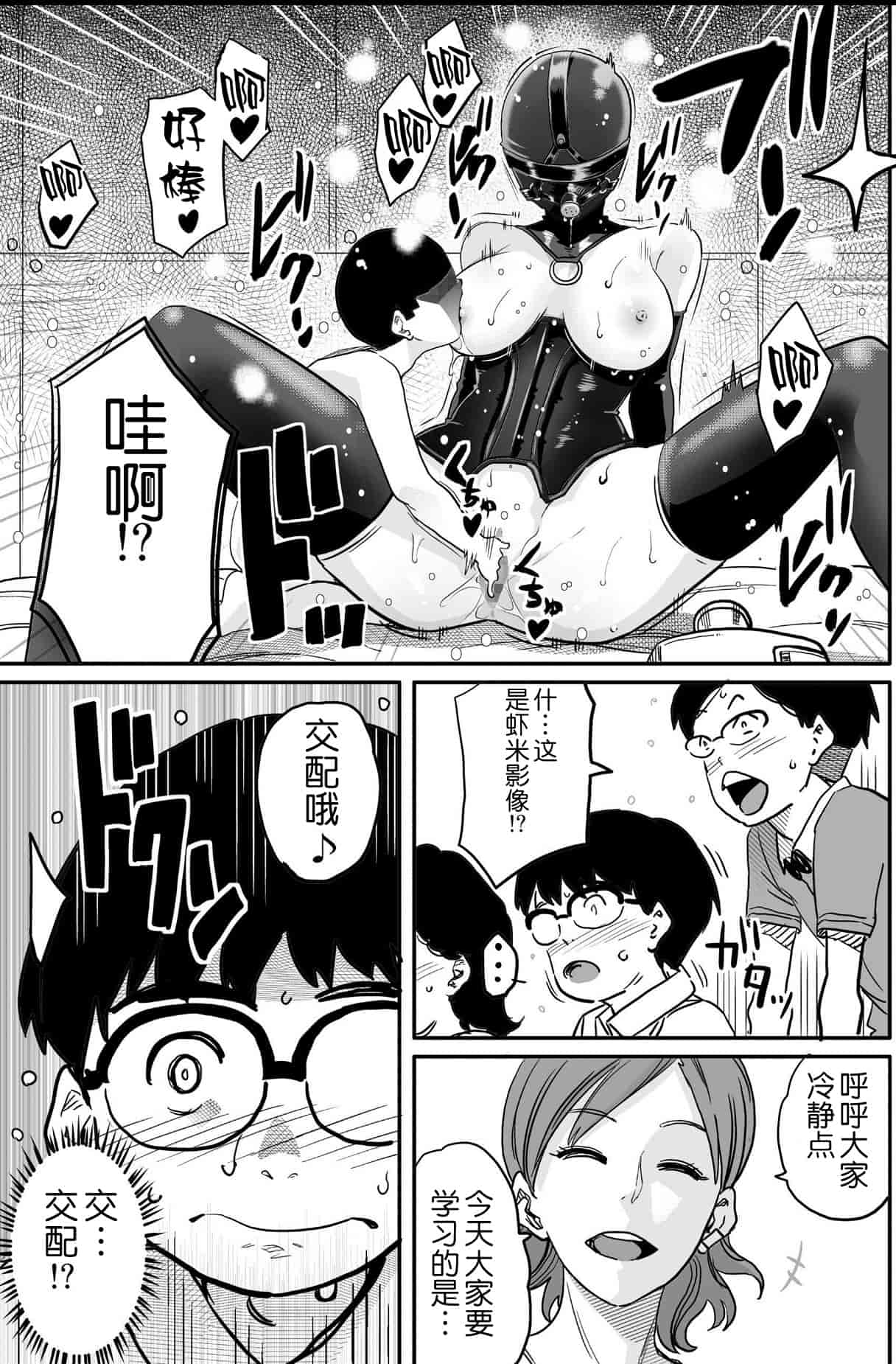 汉化版-[華フック] 母親失格 エリート親子のM豚寝取られ転落人生_第8集