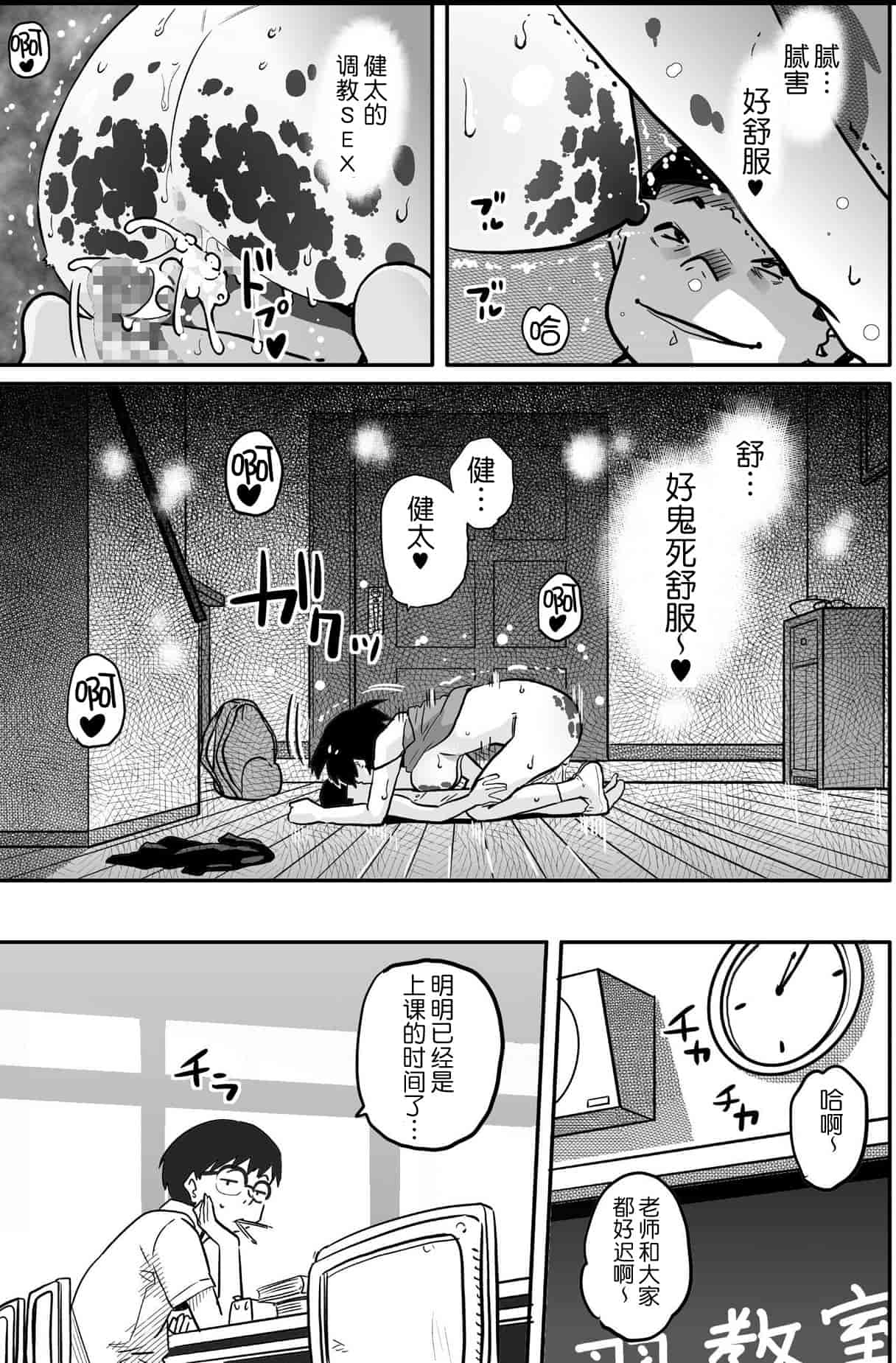 汉化版-[華フック] 母親失格 エリート親子のM豚寝取られ転落人生_第9集