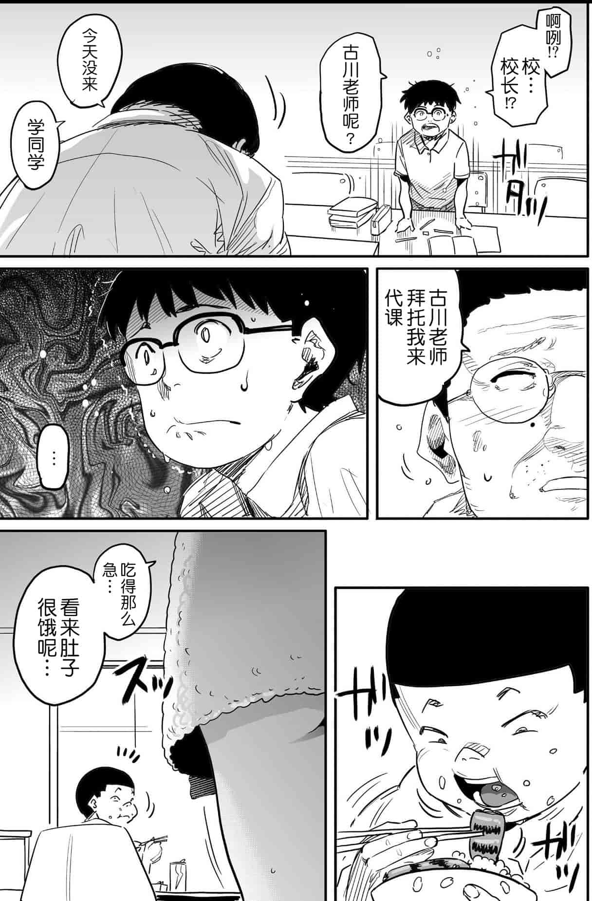 汉化版-[華フック] 母親失格 エリート親子のM豚寝取られ転落人生_第9集