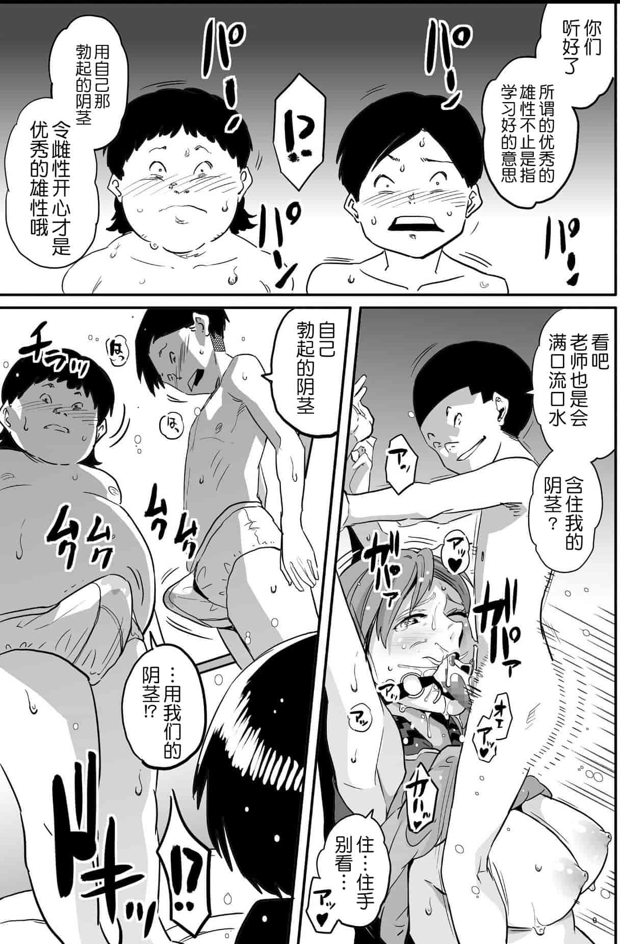 汉化版-[華フック] 母親失格 エリート親子のM豚寝取られ転落人生_第10集