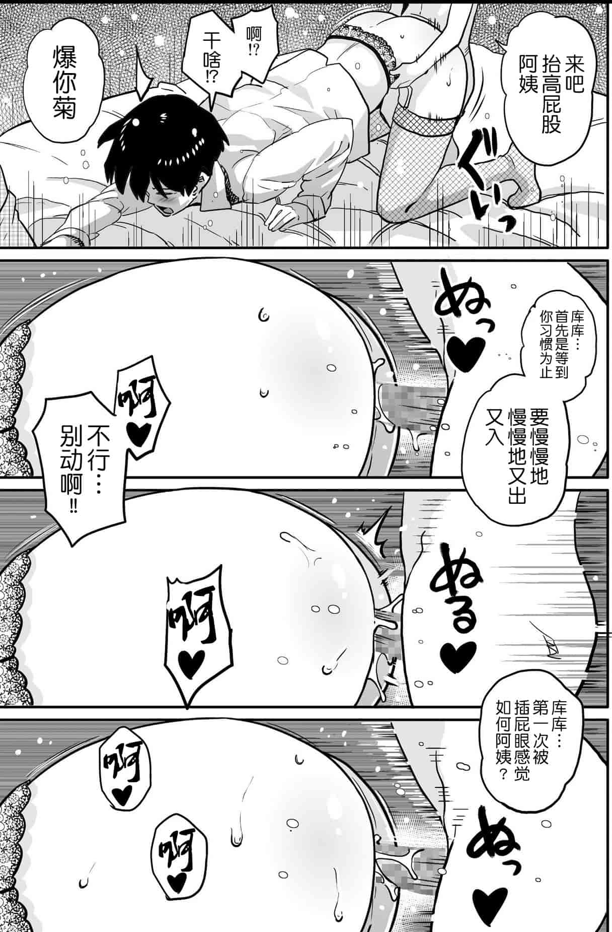 汉化版-[華フック] 母親失格 エリート親子のM豚寝取られ転落人生_第12集