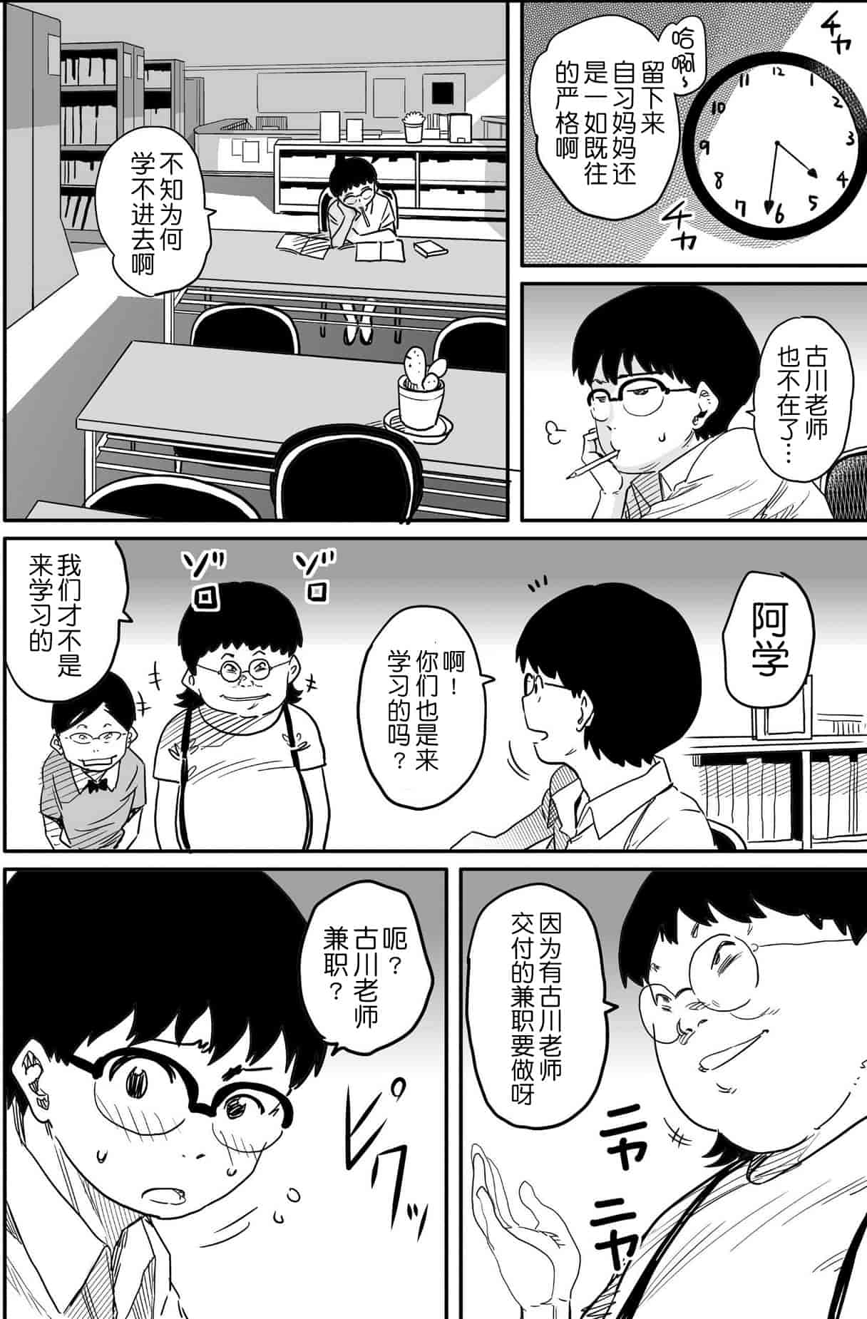 汉化版-[華フック] 母親失格 エリート親子のM豚寝取られ転落人生_第12集