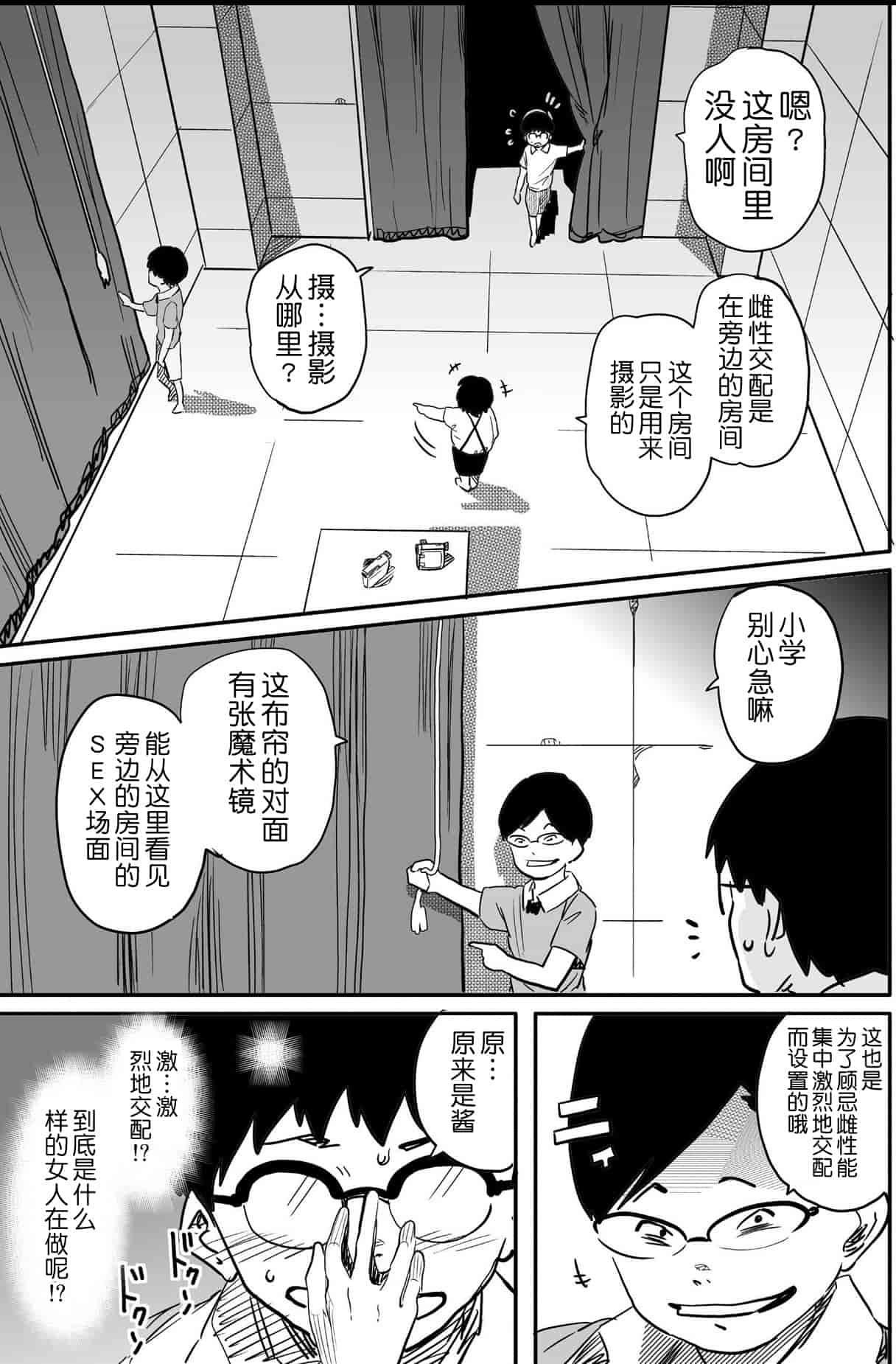 汉化版-[華フック] 母親失格 エリート親子のM豚寝取られ転落人生_第13集