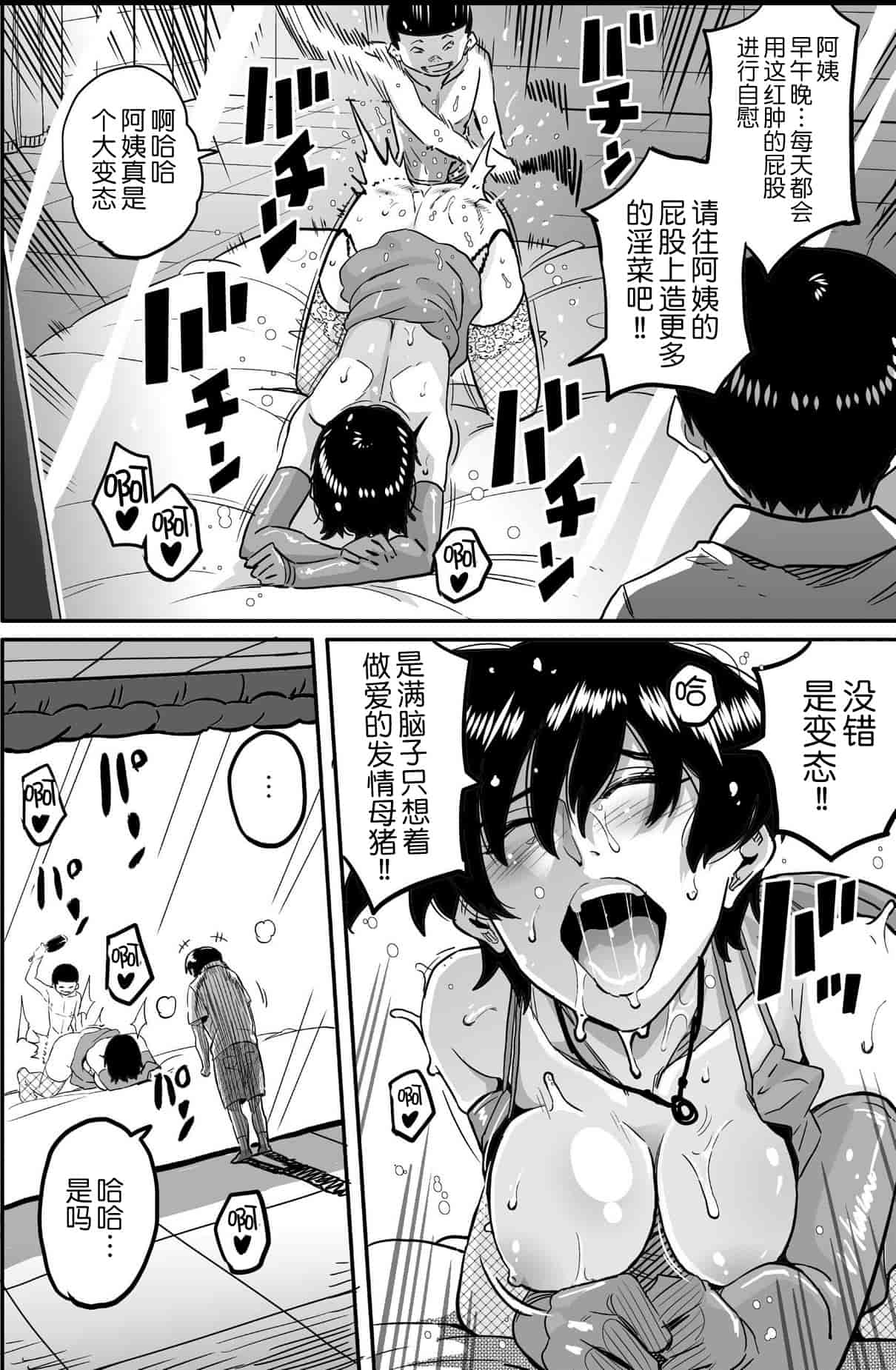 汉化版-[華フック] 母親失格 エリート親子のM豚寝取られ転落人生_第13集