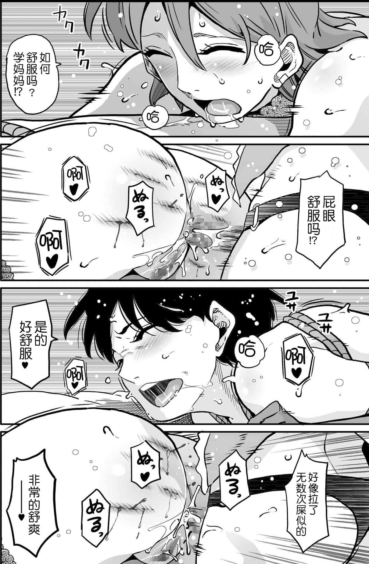 汉化版-[華フック] 母親失格 エリート親子のM豚寝取られ転落人生_第15集
