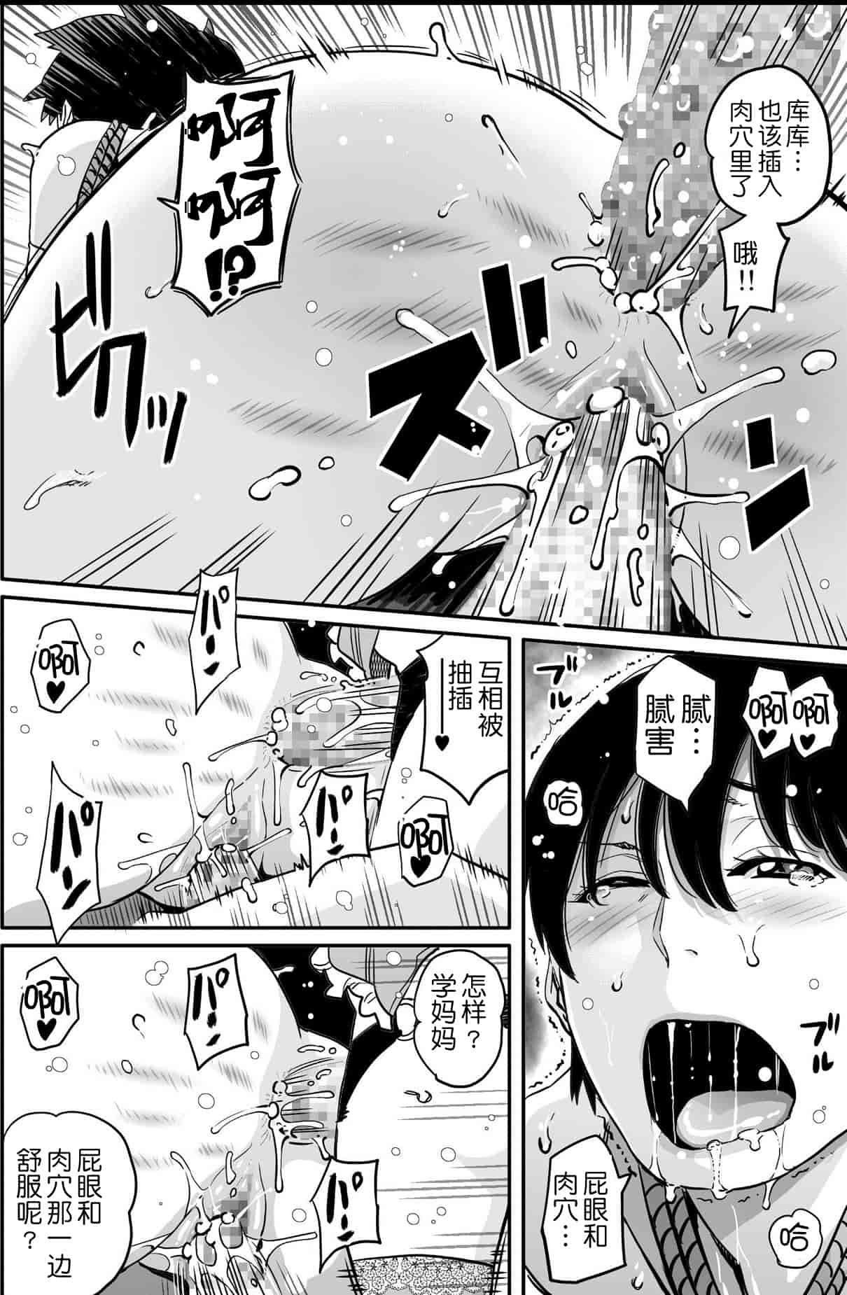 汉化版-[華フック] 母親失格 エリート親子のM豚寝取られ転落人生_第15集