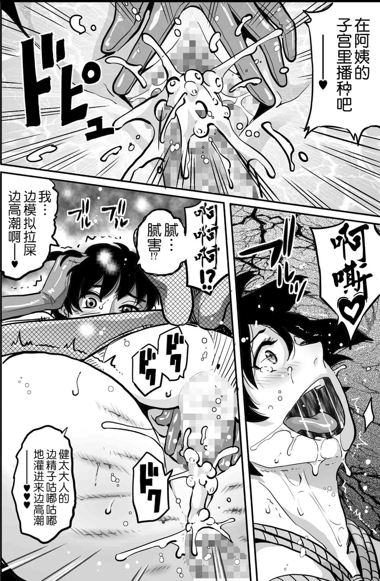 汉化版-[華フック] 母親失格 エリート親子のM豚寝取られ転落人生_第15集