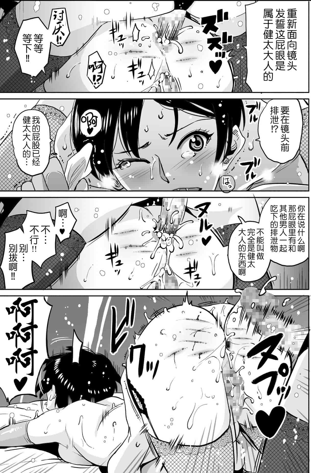 汉化版-[華フック] 母親失格 エリート親子のM豚寝取られ転落人生_第15集