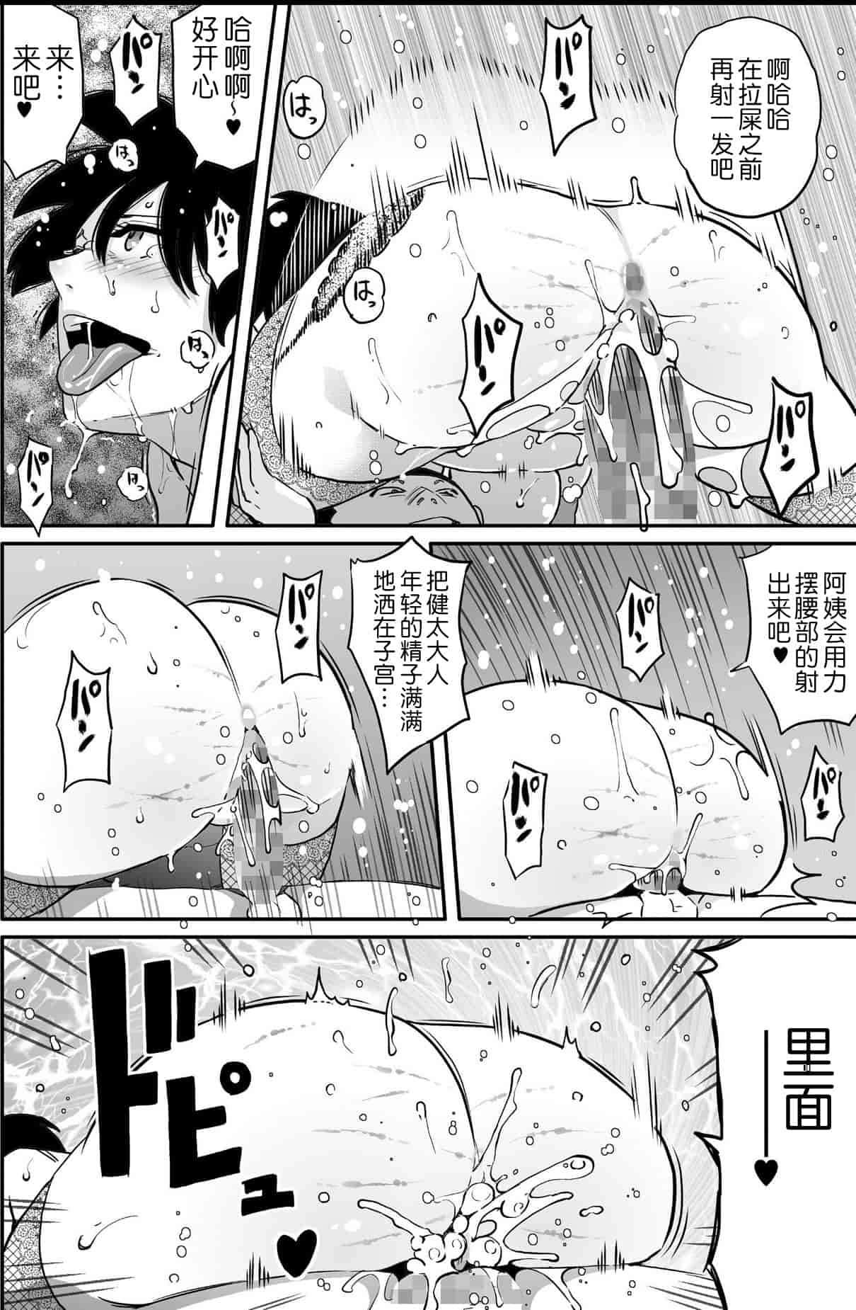 汉化版-[華フック] 母親失格 エリート親子のM豚寝取られ転落人生_第16集