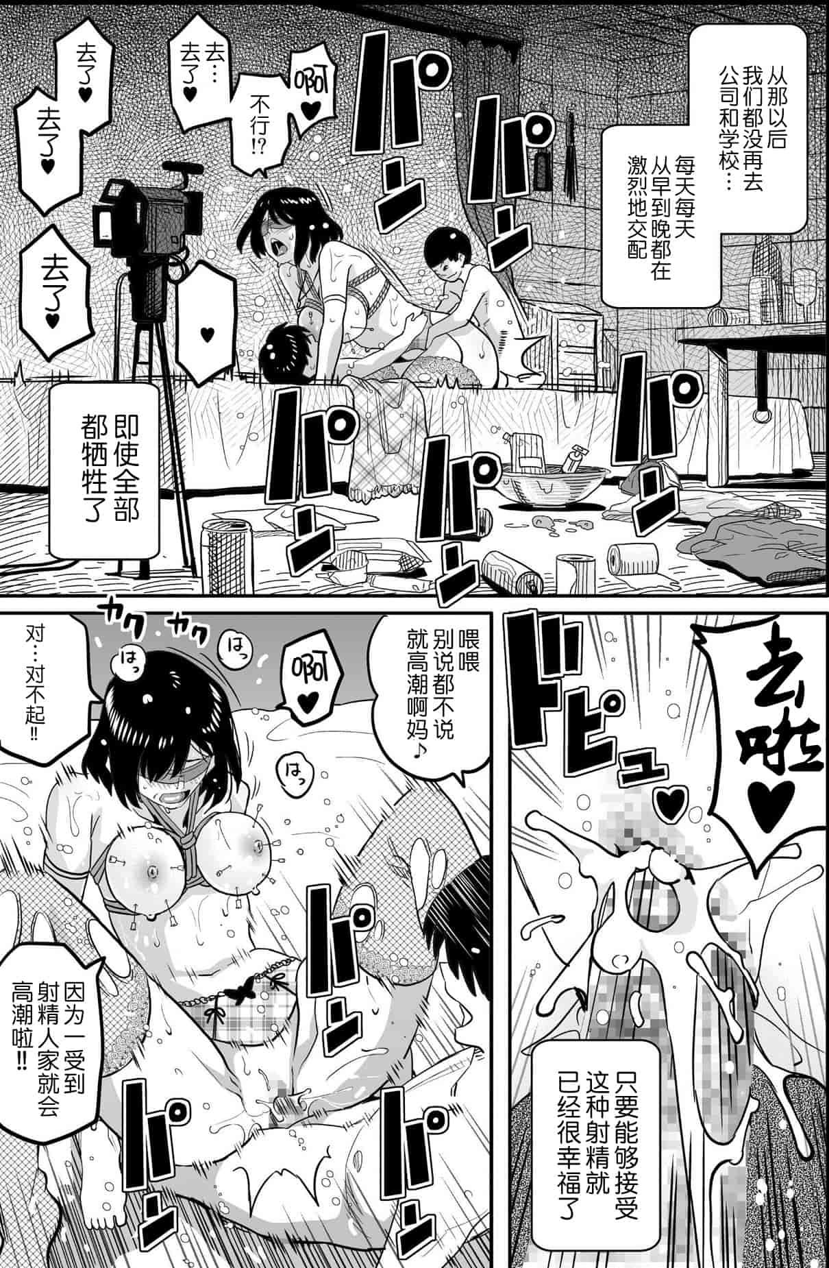 汉化版-[華フック] 母親失格 エリート親子のM豚寝取られ転落人生_第19集