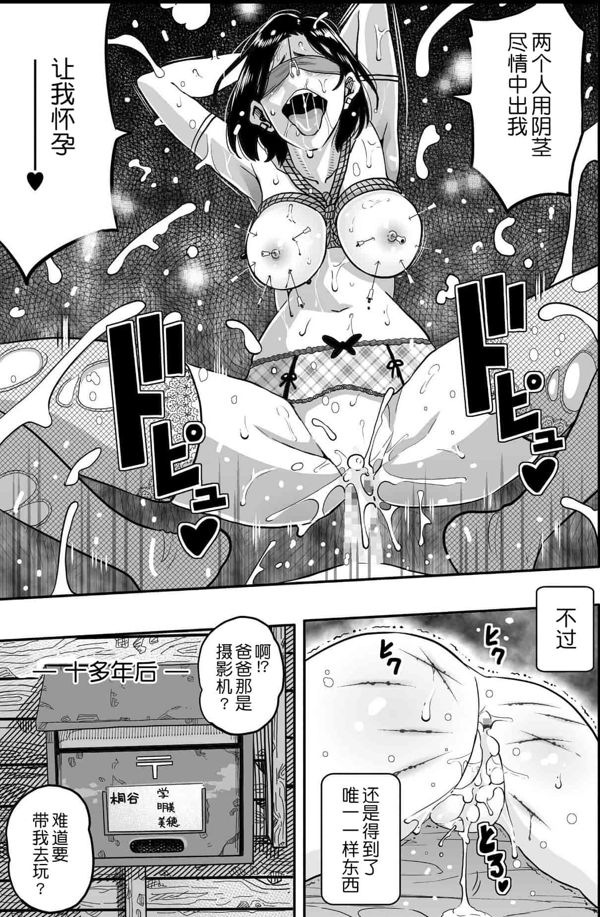 汉化版-[華フック] 母親失格 エリート親子のM豚寝取られ転落人生_第20集