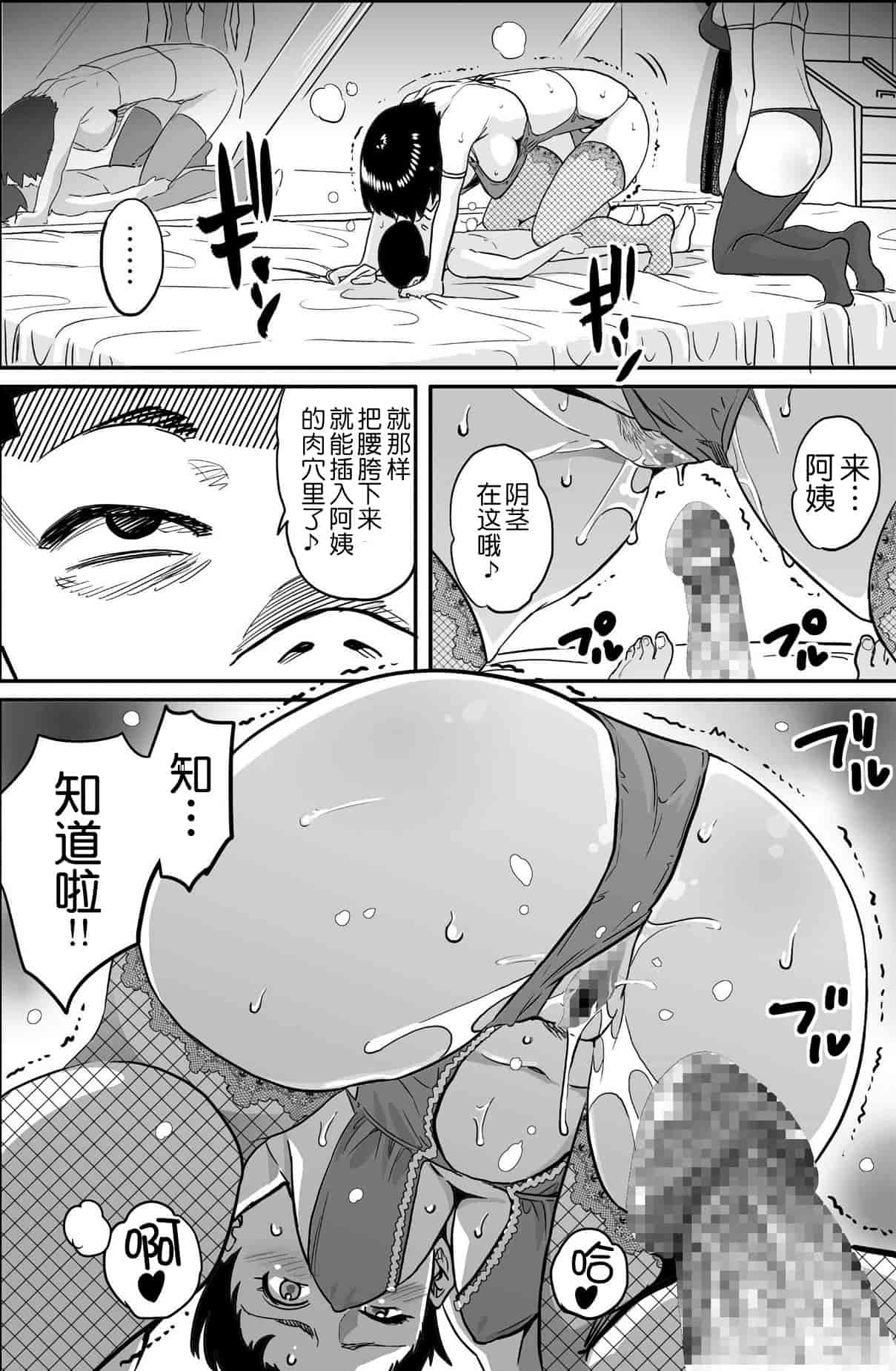 汉化版-[華フック] 母親失格 エリート親子のM豚寝取られ転落人生_第3集