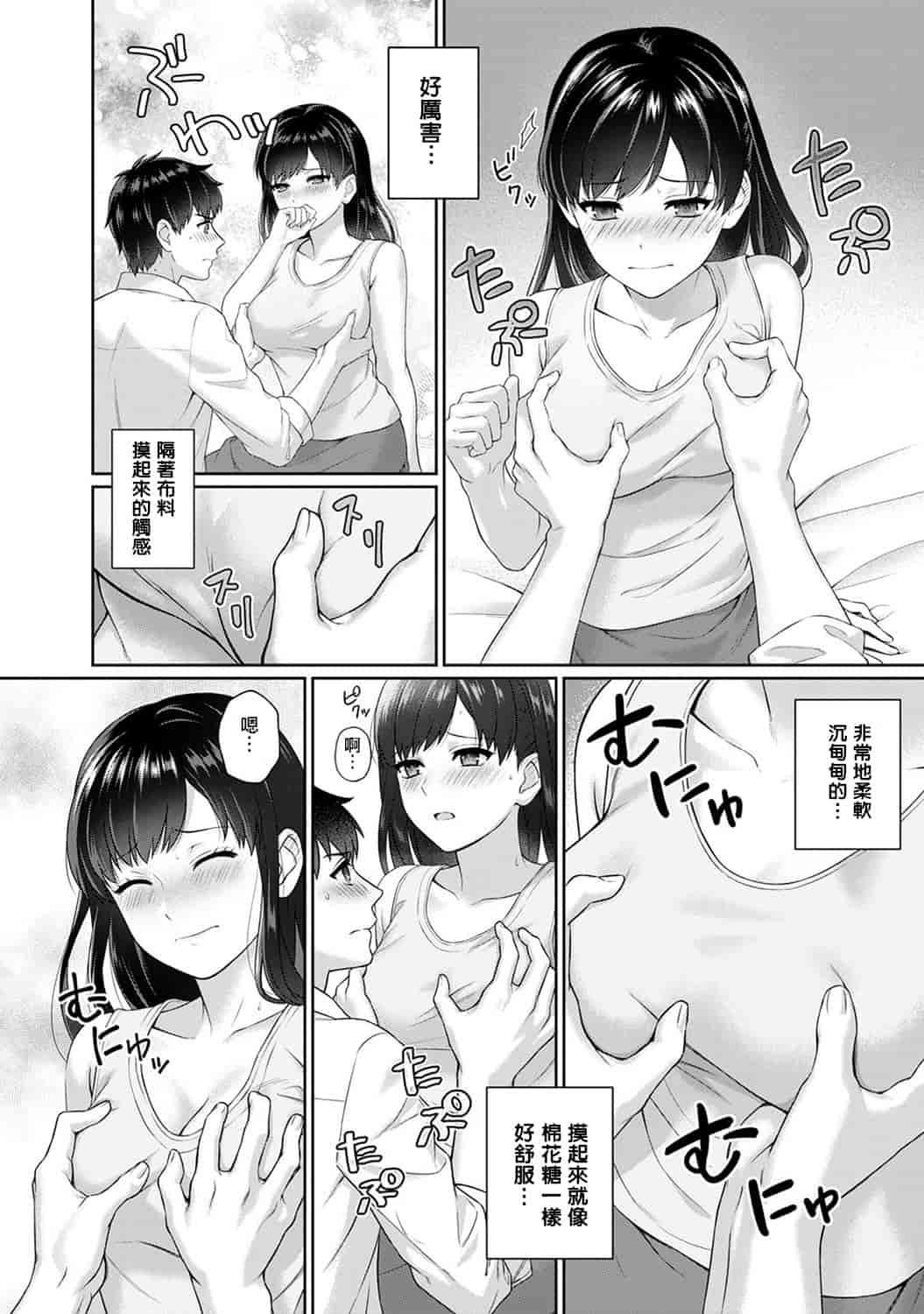 汉化版-[萌新大報社] [湯山チカ] 先生とぼく 第1-4話_第1集