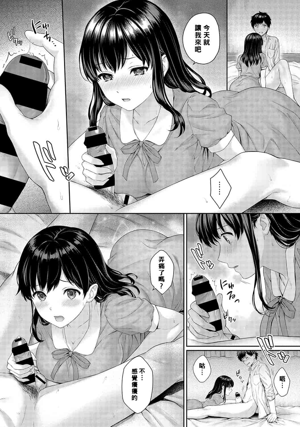 汉化版-[萌新大報社] [湯山チカ] 先生とぼく 第1-4話_第3集