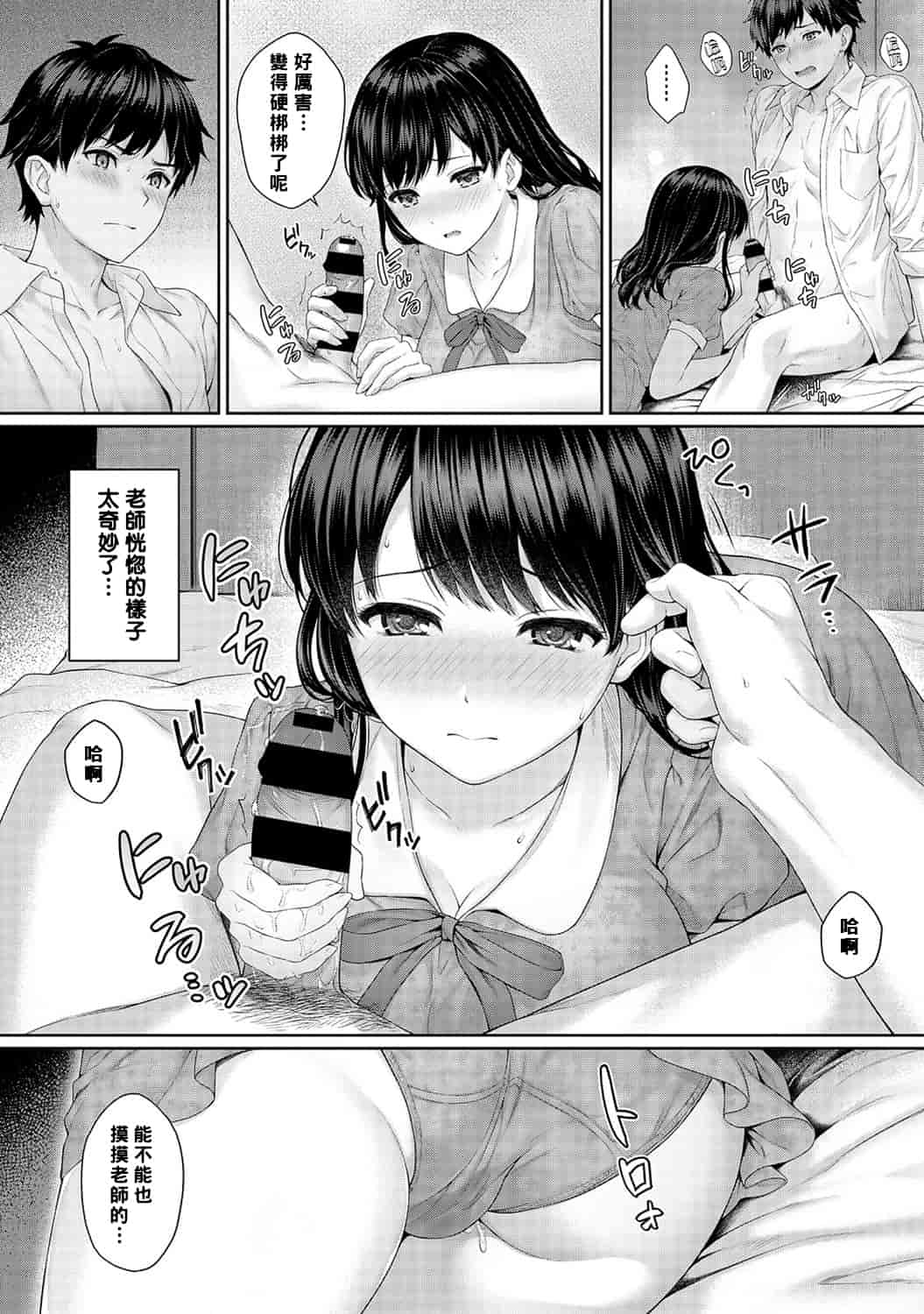 汉化版-[萌新大報社] [湯山チカ] 先生とぼく 第1-4話_第3集
