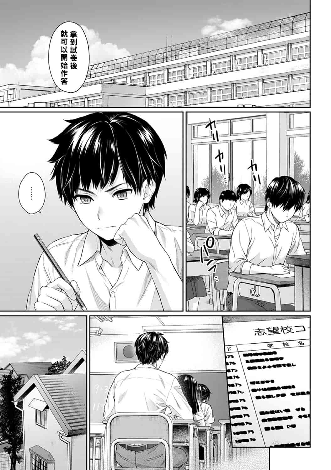 汉化版-[萌新大報社] [湯山チカ] 先生とぼく 第1-4話_第3集
