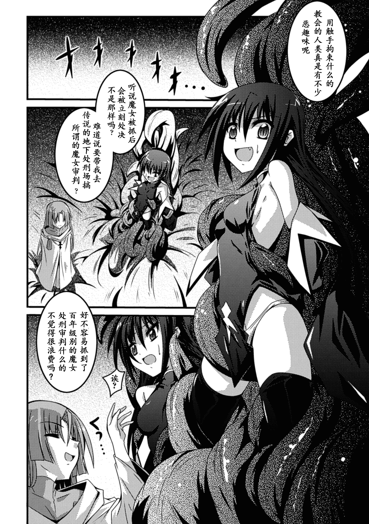 汉化版-[萌纹个人汉化] [ふみひろ] 少女が堕ちる触手の宴 [Digital]_第1集