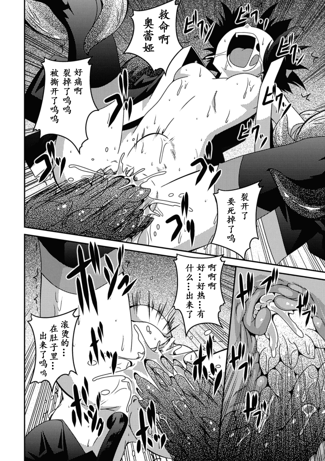 汉化版-[萌纹个人汉化] [ふみひろ] 少女が堕ちる触手の宴 [Digital]_第5集