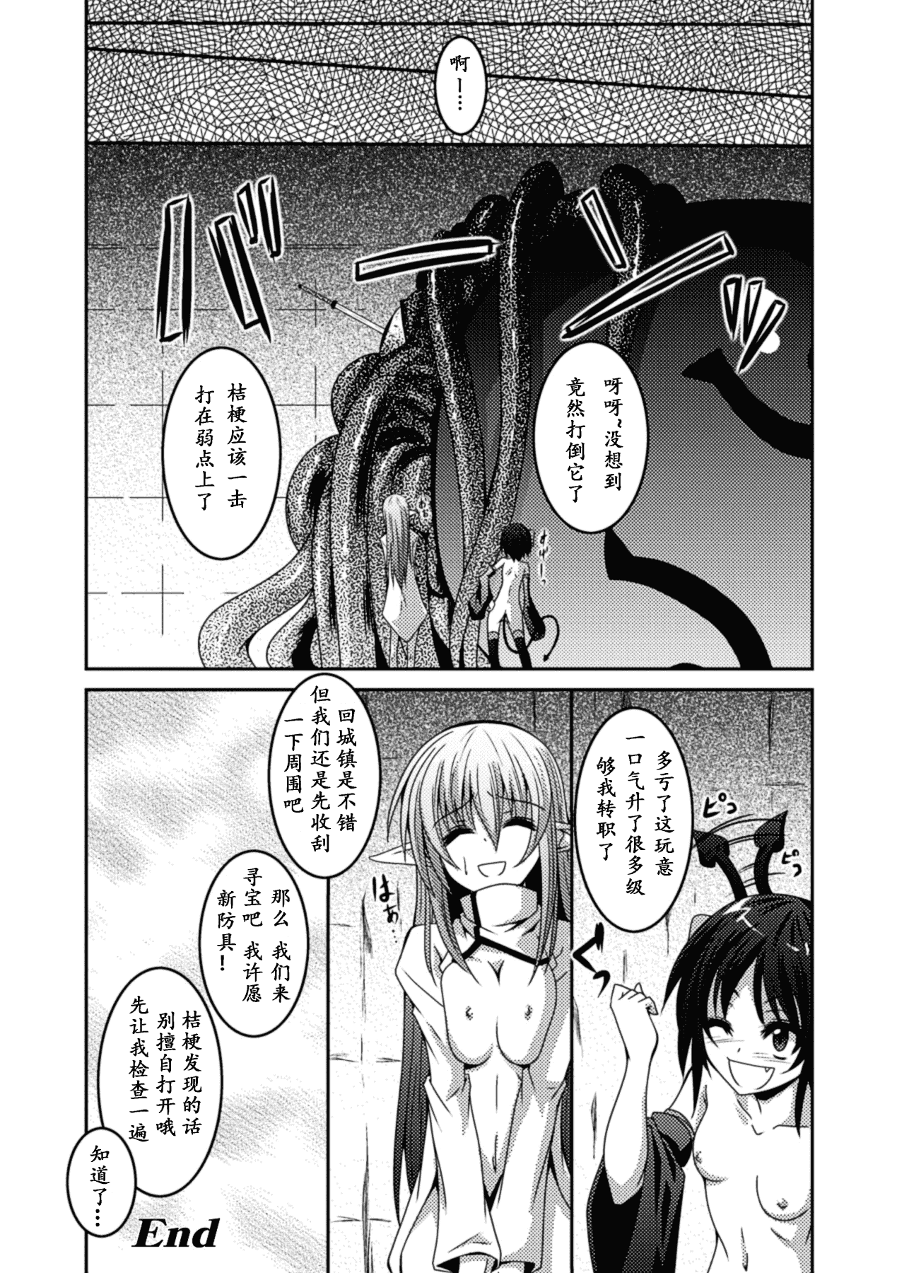 汉化版-[萌纹个人汉化] [ふみひろ] 少女が堕ちる触手の宴 [Digital]_第5集