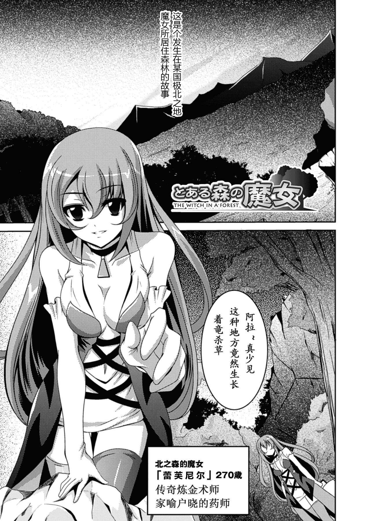 汉化版-[萌纹个人汉化] [ふみひろ] 少女が堕ちる触手の宴 [Digital]_第5集