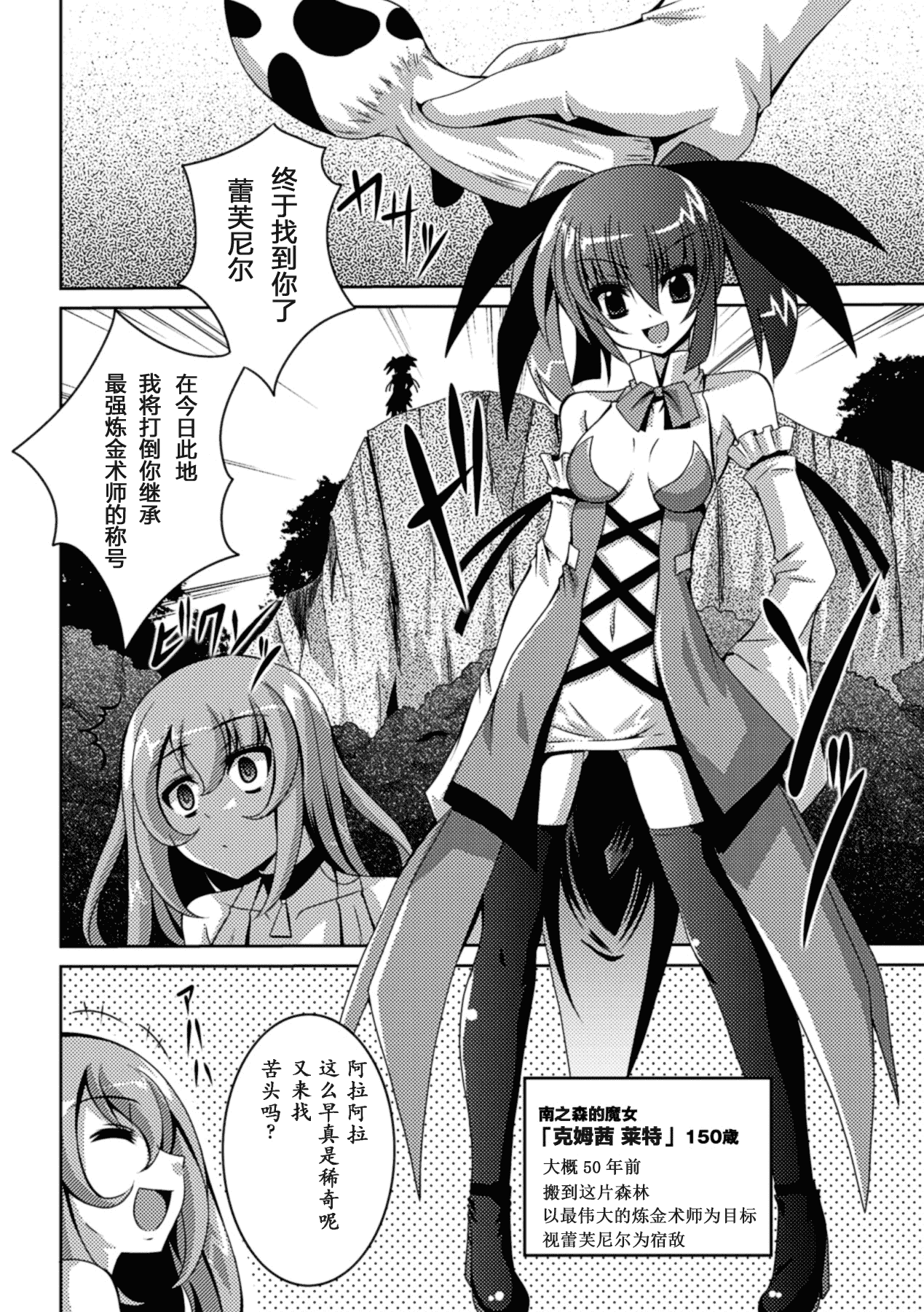 汉化版-[萌纹个人汉化] [ふみひろ] 少女が堕ちる触手の宴 [Digital]_第5集