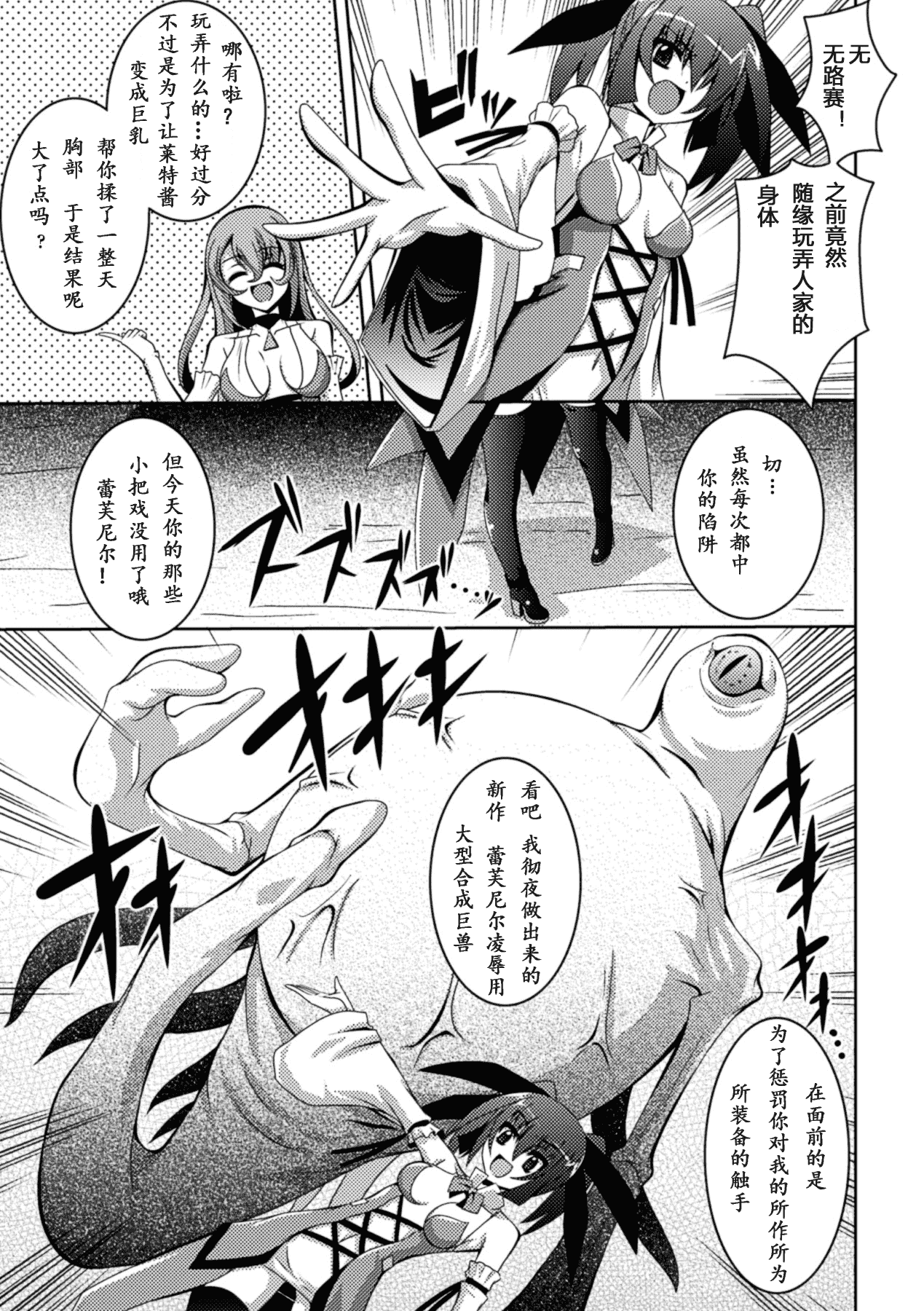 汉化版-[萌纹个人汉化] [ふみひろ] 少女が堕ちる触手の宴 [Digital]_第5集