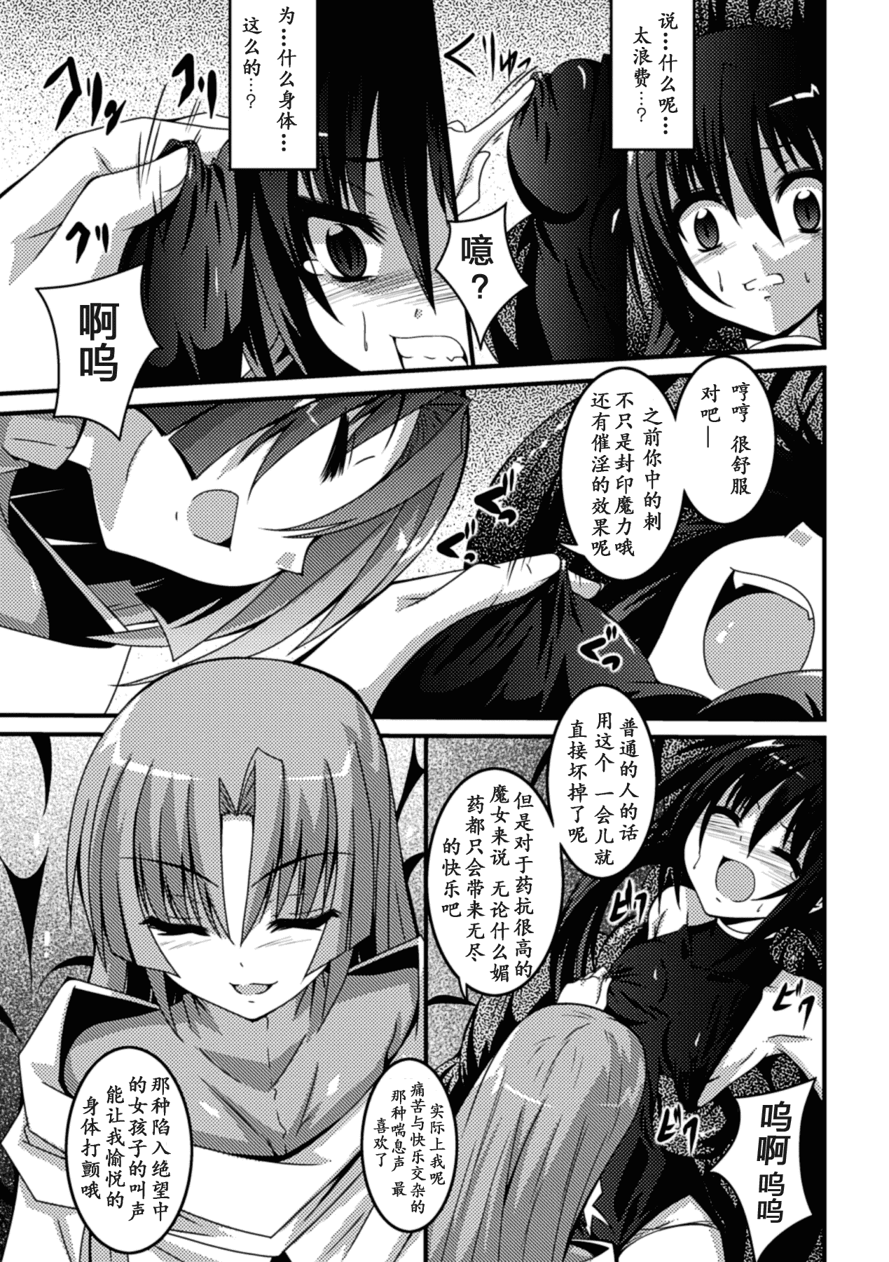 汉化版-[萌纹个人汉化] [ふみひろ] 少女が堕ちる触手の宴 [Digital]_第1集