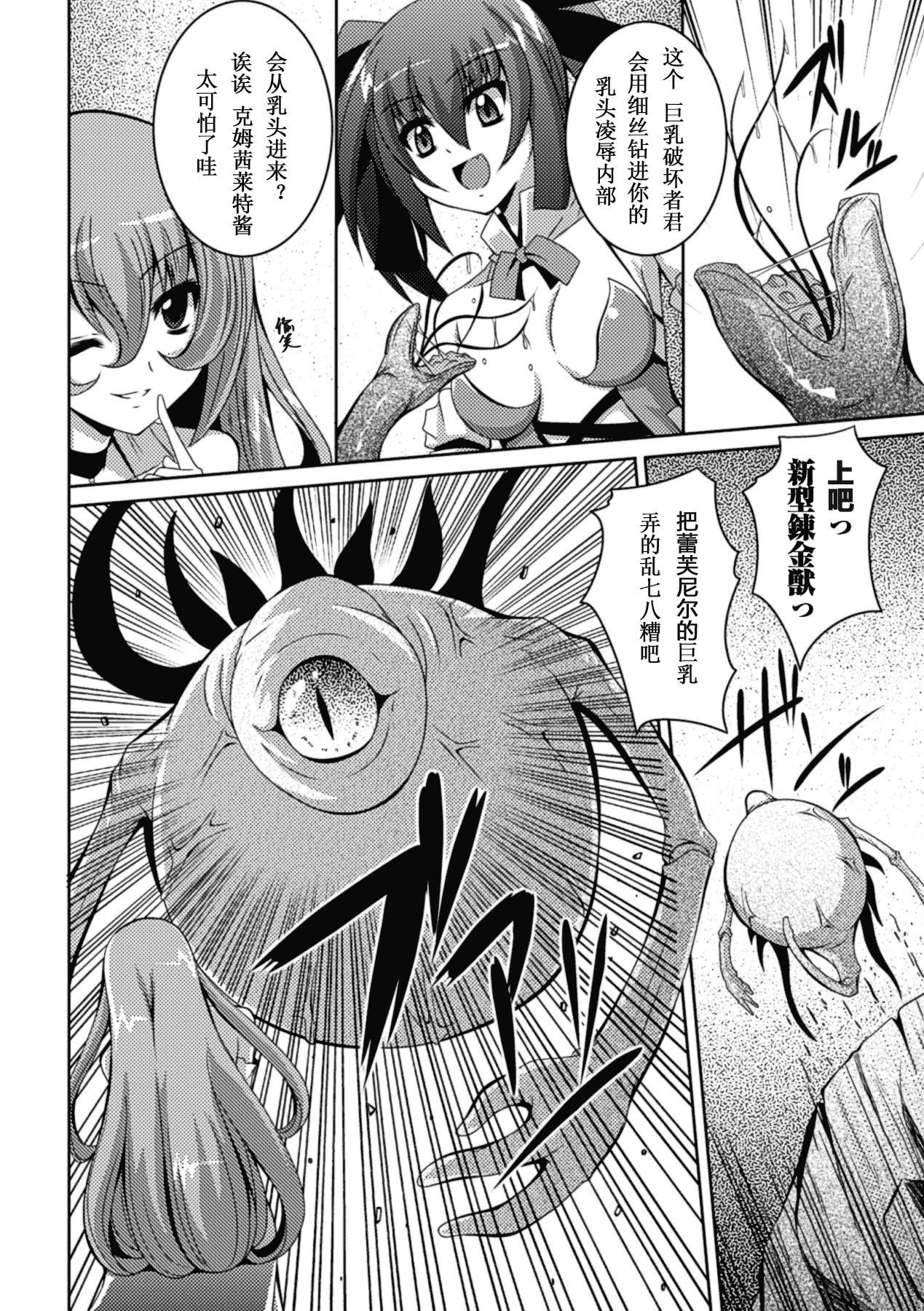 汉化版-[萌纹个人汉化] [ふみひろ] 少女が堕ちる触手の宴 [Digital]_第5集