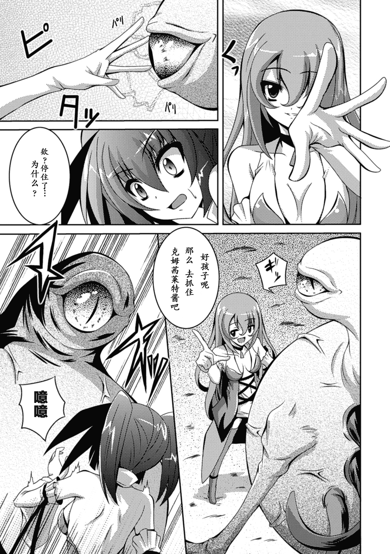 汉化版-[萌纹个人汉化] [ふみひろ] 少女が堕ちる触手の宴 [Digital]_第5集