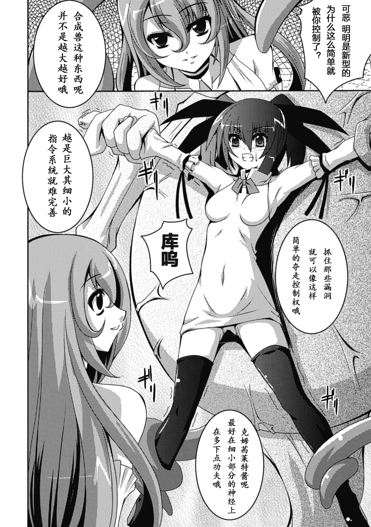 汉化版-[萌纹个人汉化] [ふみひろ] 少女が堕ちる触手の宴 [Digital]_第5集