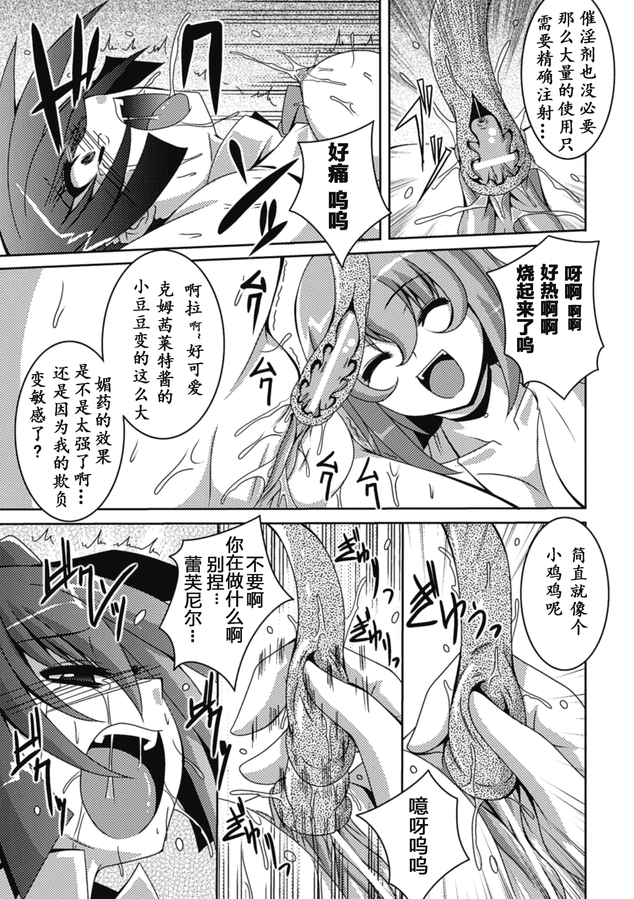 汉化版-[萌纹个人汉化] [ふみひろ] 少女が堕ちる触手の宴 [Digital]_第5集