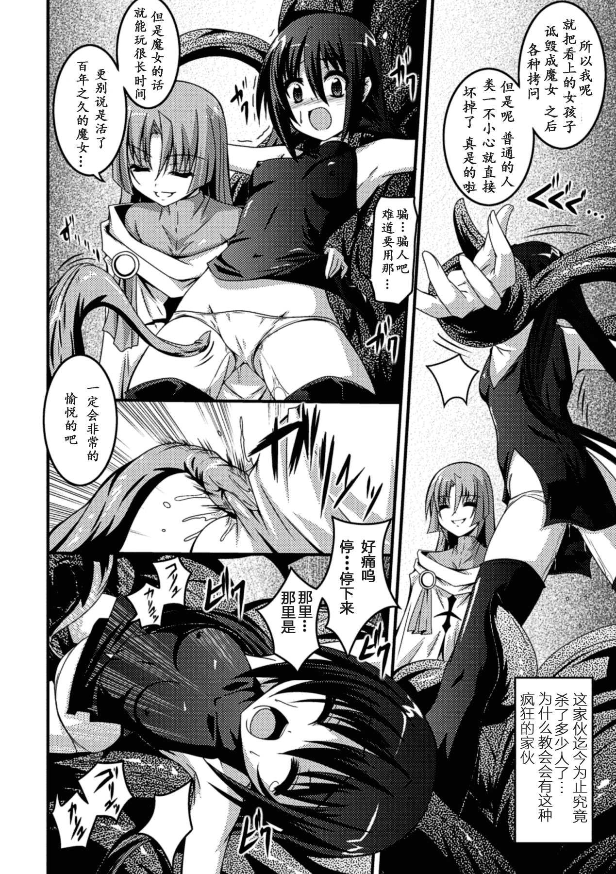 汉化版-[萌纹个人汉化] [ふみひろ] 少女が堕ちる触手の宴 [Digital]_第1集