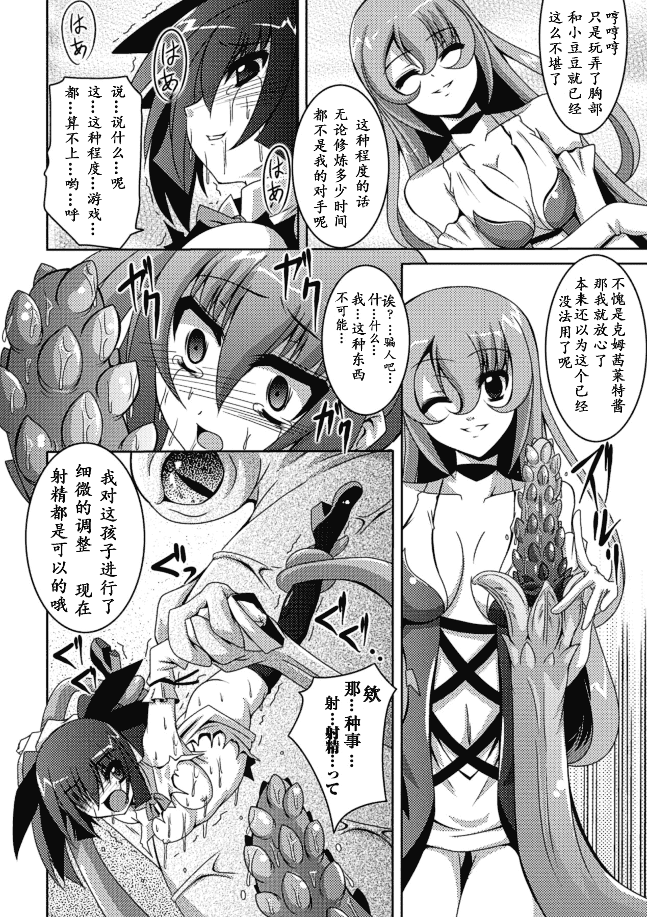 汉化版-[萌纹个人汉化] [ふみひろ] 少女が堕ちる触手の宴 [Digital]_第5集