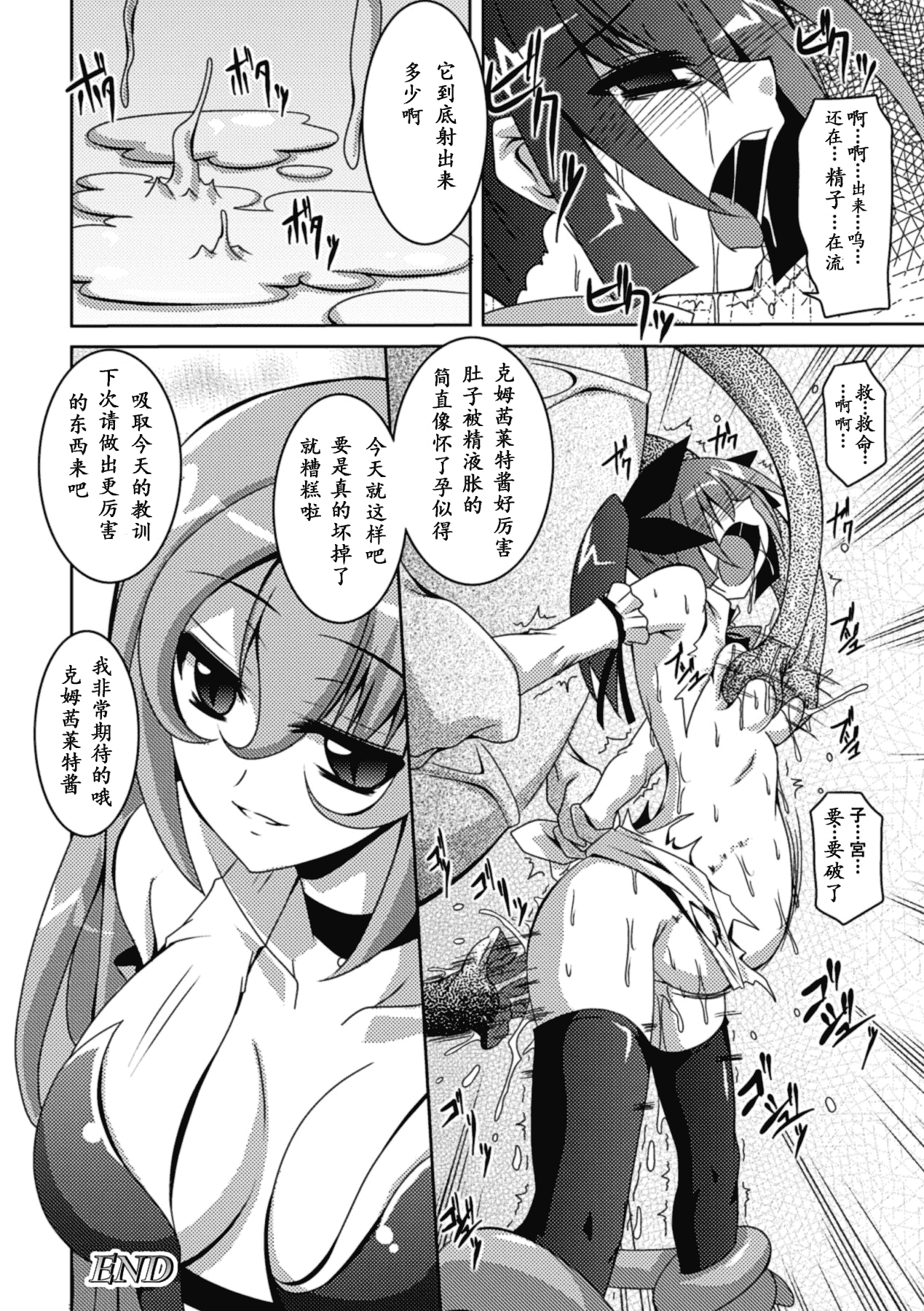 汉化版-[萌纹个人汉化] [ふみひろ] 少女が堕ちる触手の宴 [Digital]_第6集