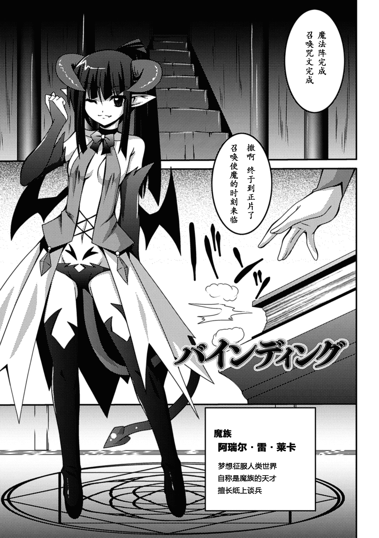 汉化版-[萌纹个人汉化] [ふみひろ] 少女が堕ちる触手の宴 [Digital]_第6集