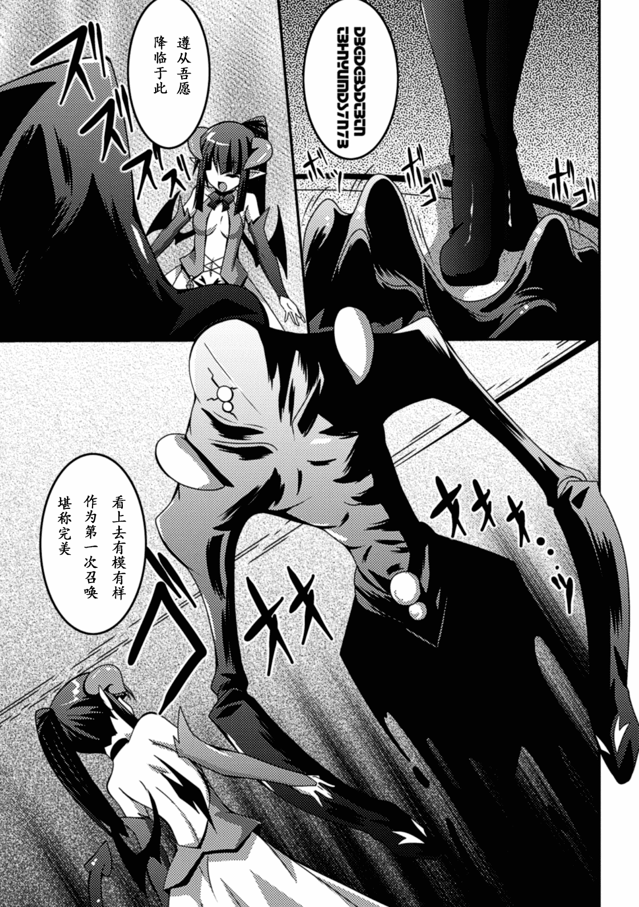 汉化版-[萌纹个人汉化] [ふみひろ] 少女が堕ちる触手の宴 [Digital]_第6集