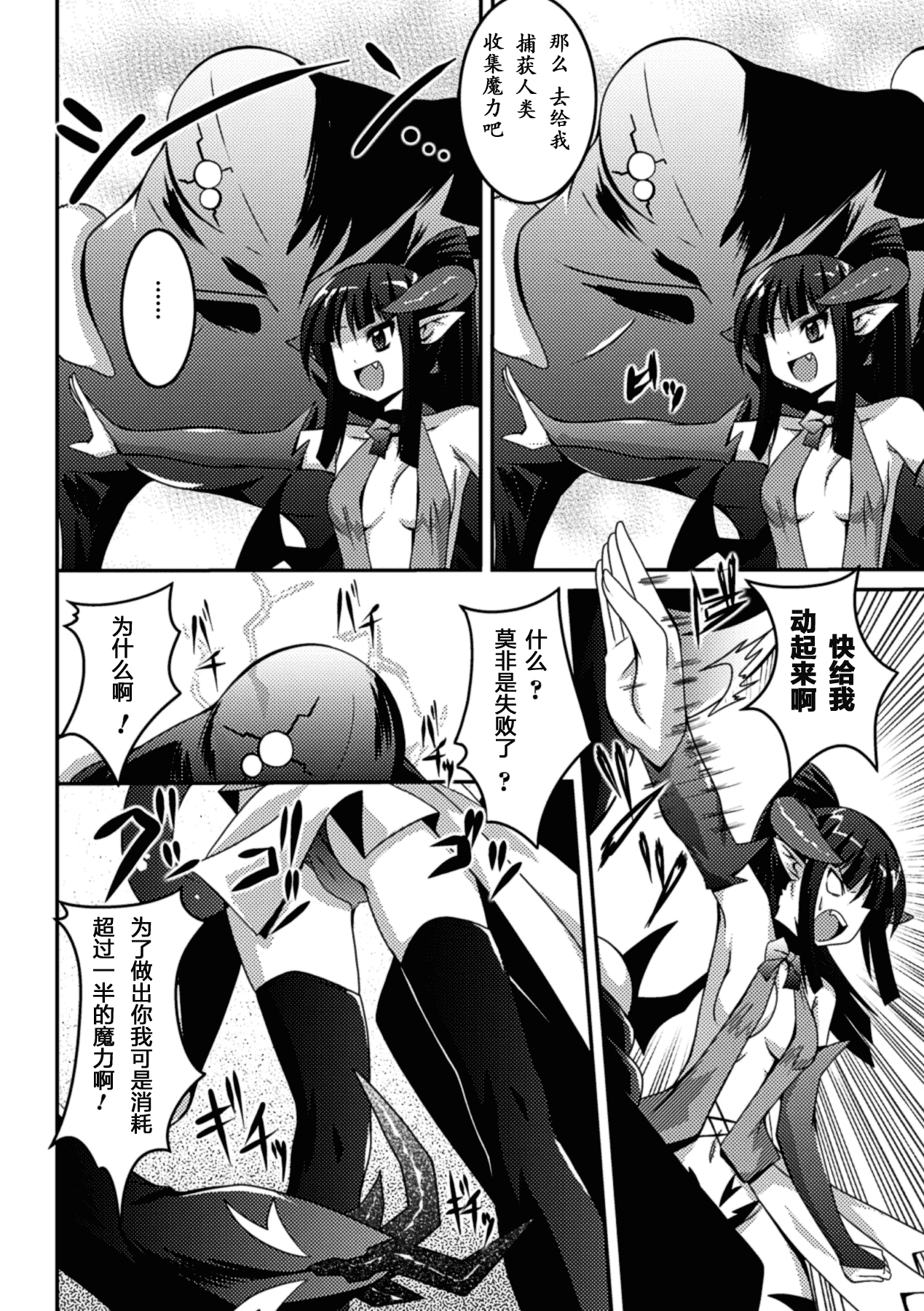 汉化版-[萌纹个人汉化] [ふみひろ] 少女が堕ちる触手の宴 [Digital]_第6集