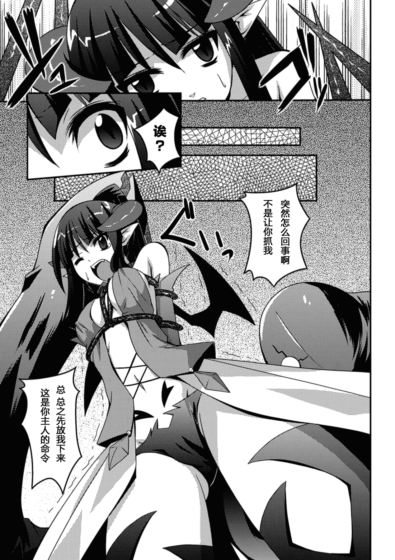 汉化版-[萌纹个人汉化] [ふみひろ] 少女が堕ちる触手の宴 [Digital]_第6集