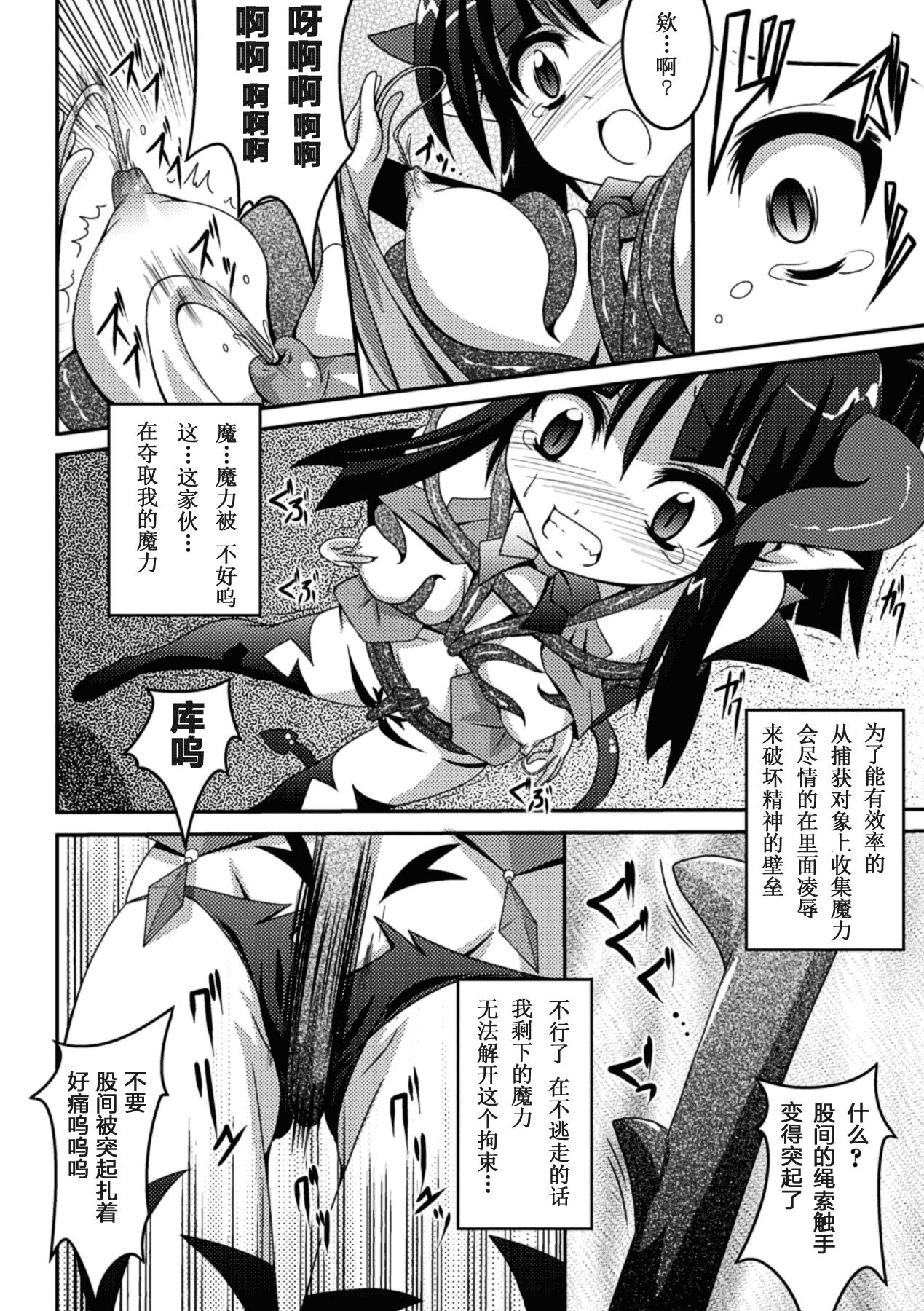 汉化版-[萌纹个人汉化] [ふみひろ] 少女が堕ちる触手の宴 [Digital]_第6集