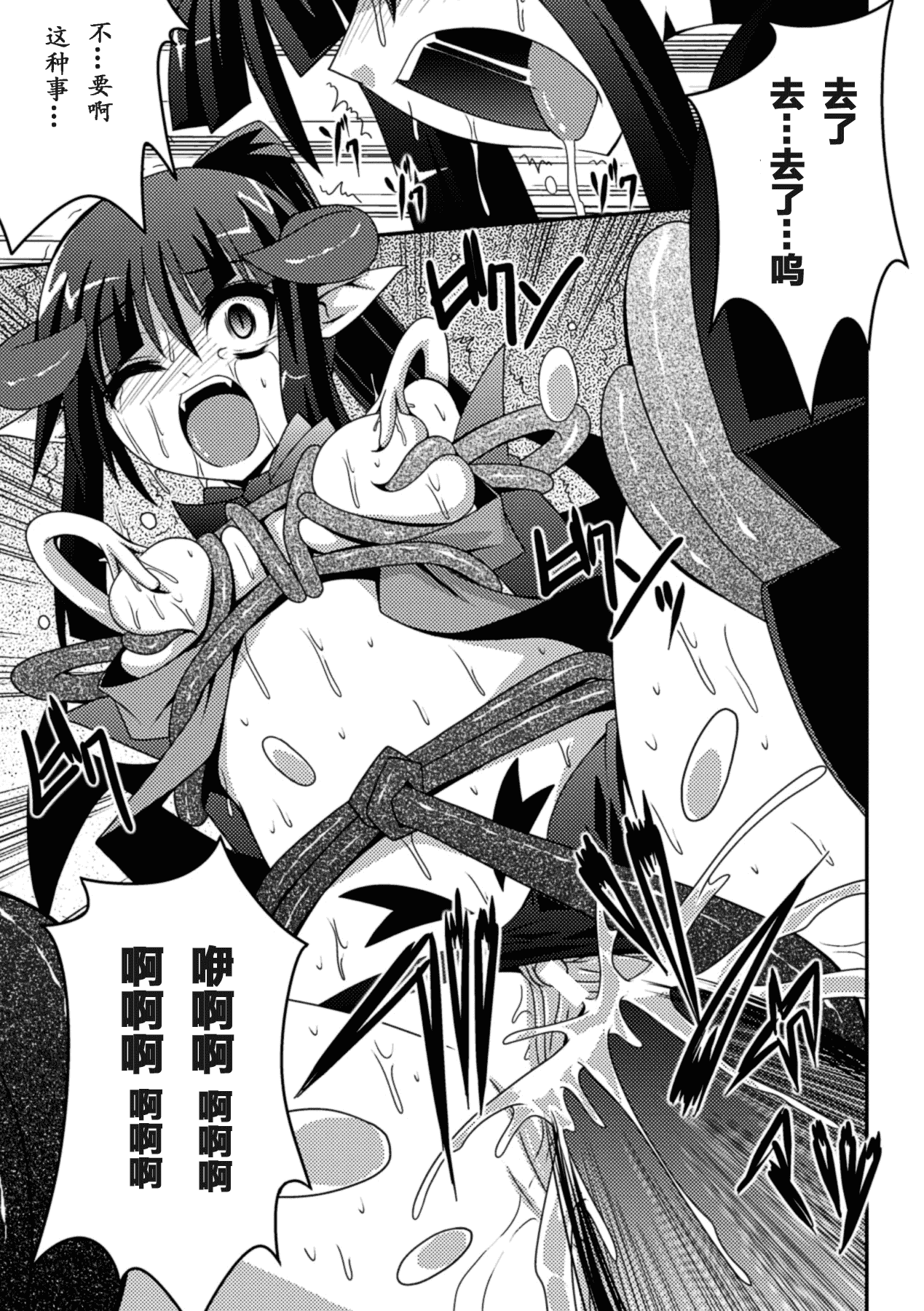 汉化版-[萌纹个人汉化] [ふみひろ] 少女が堕ちる触手の宴 [Digital]_第6集