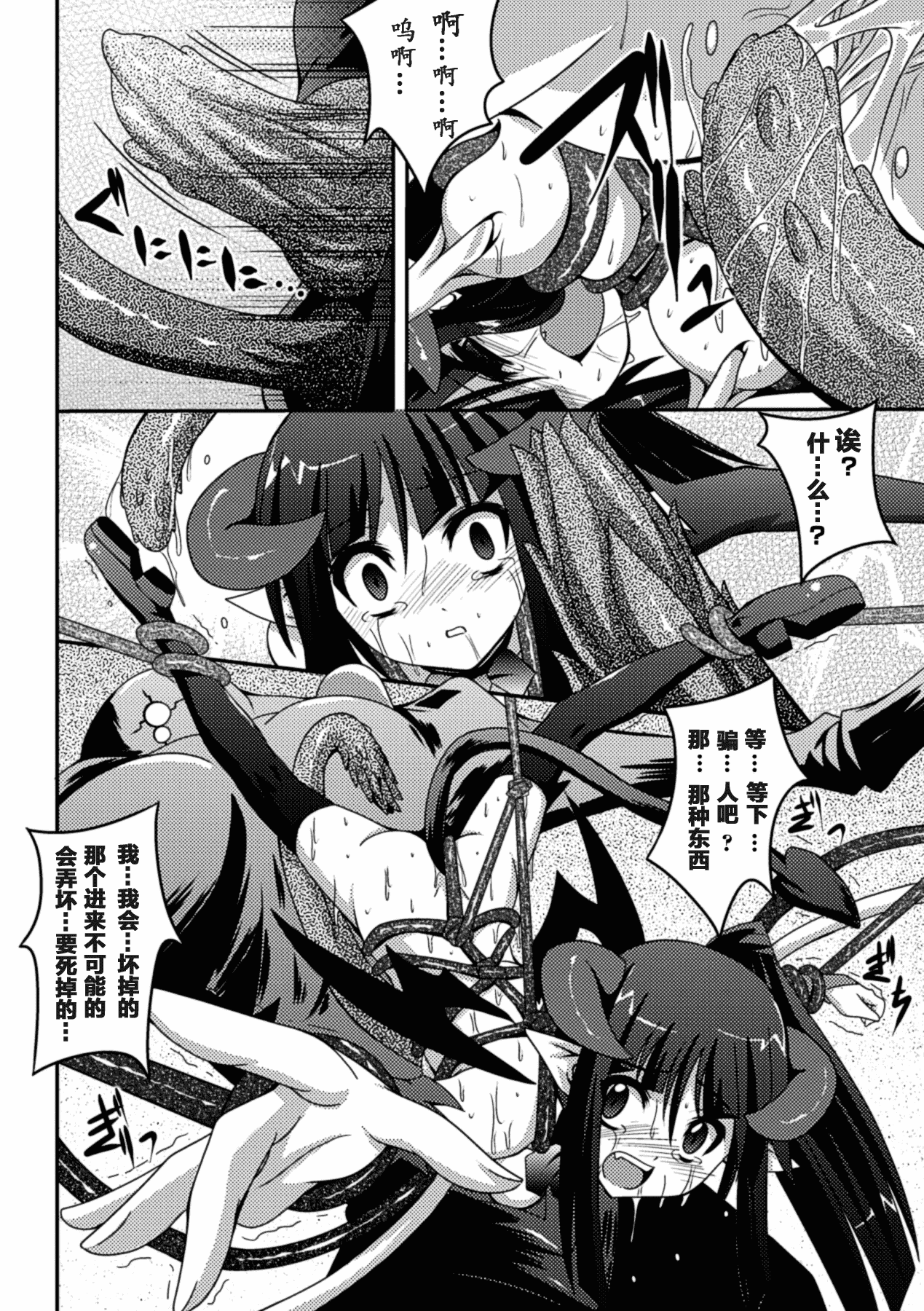汉化版-[萌纹个人汉化] [ふみひろ] 少女が堕ちる触手の宴 [Digital]_第6集